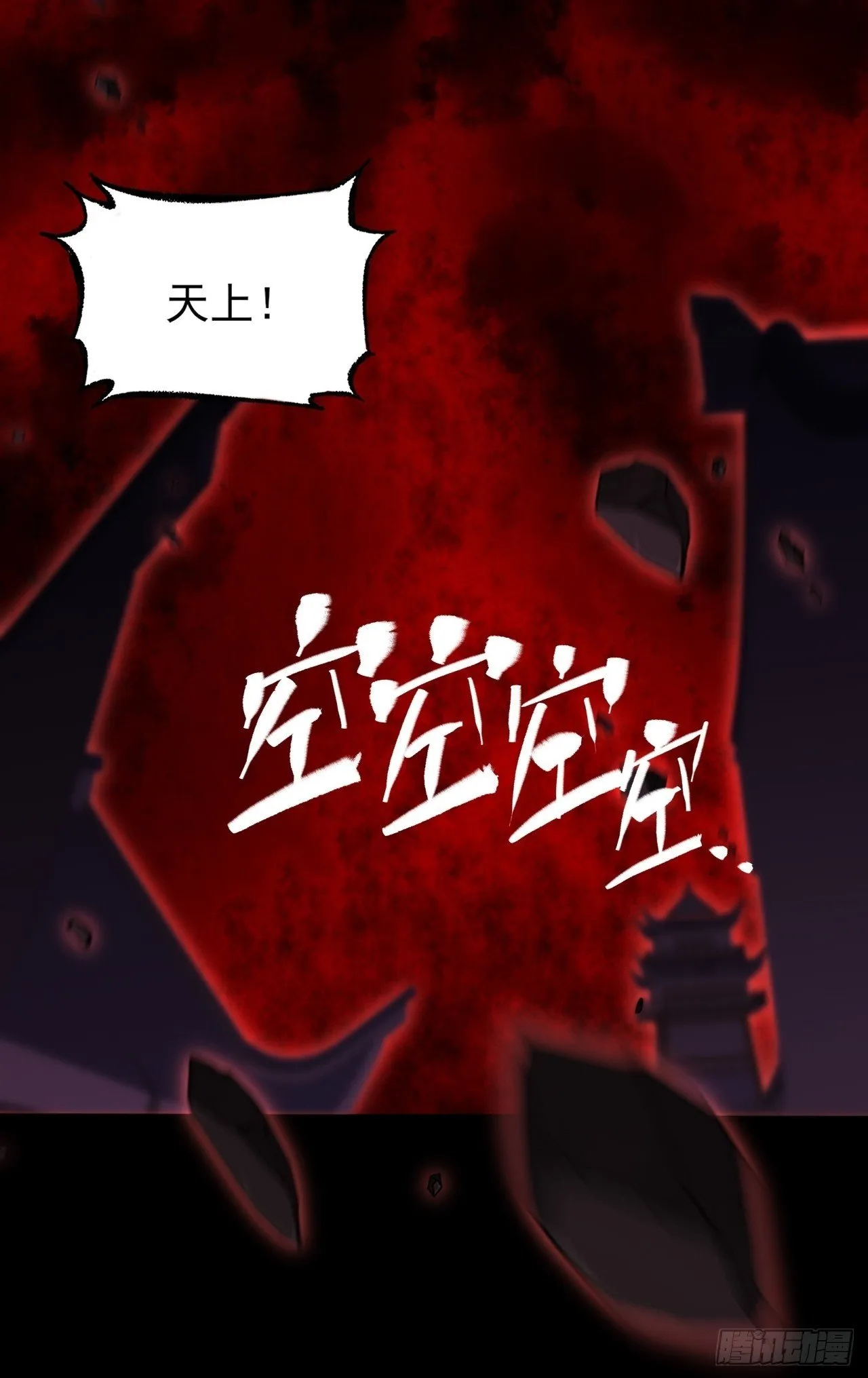 第六十四章 天元剑阵 第77页