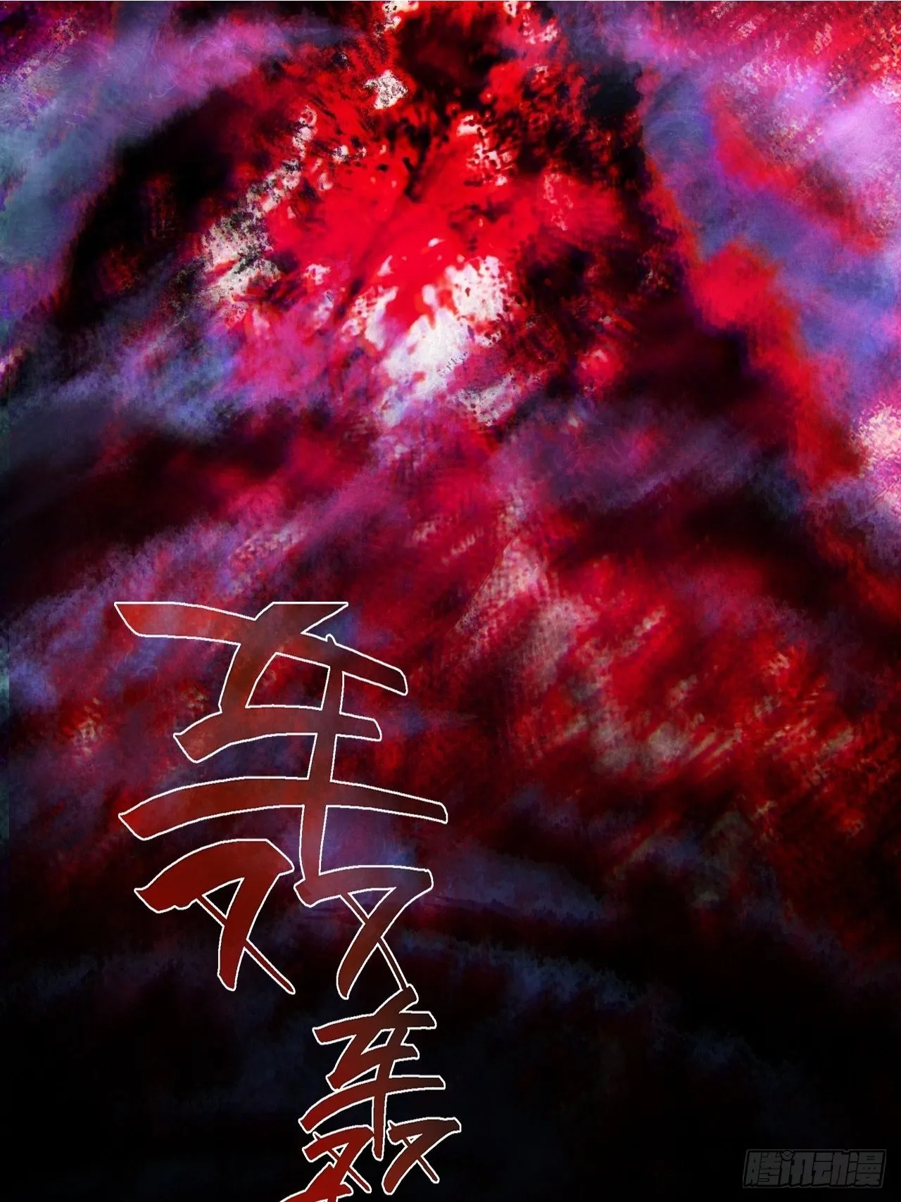 第六十四章 天元剑阵 第79页