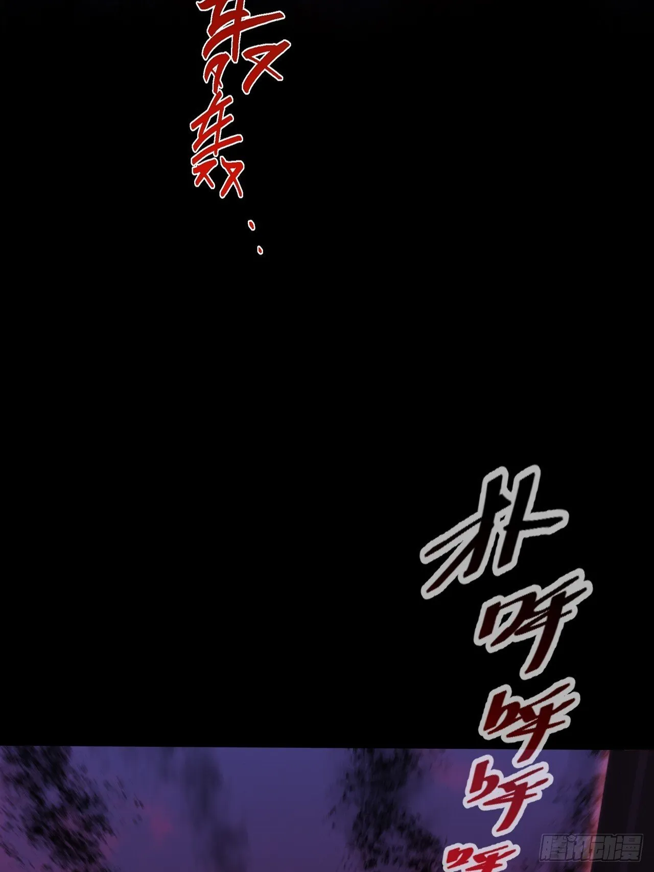 第六十五章 诡仙人 第3页