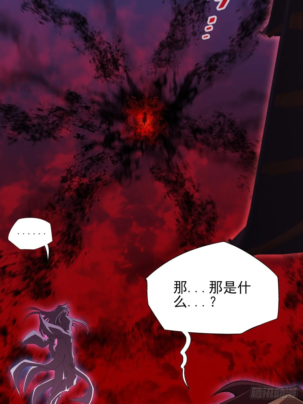 第六十五章 诡仙人 第4页
