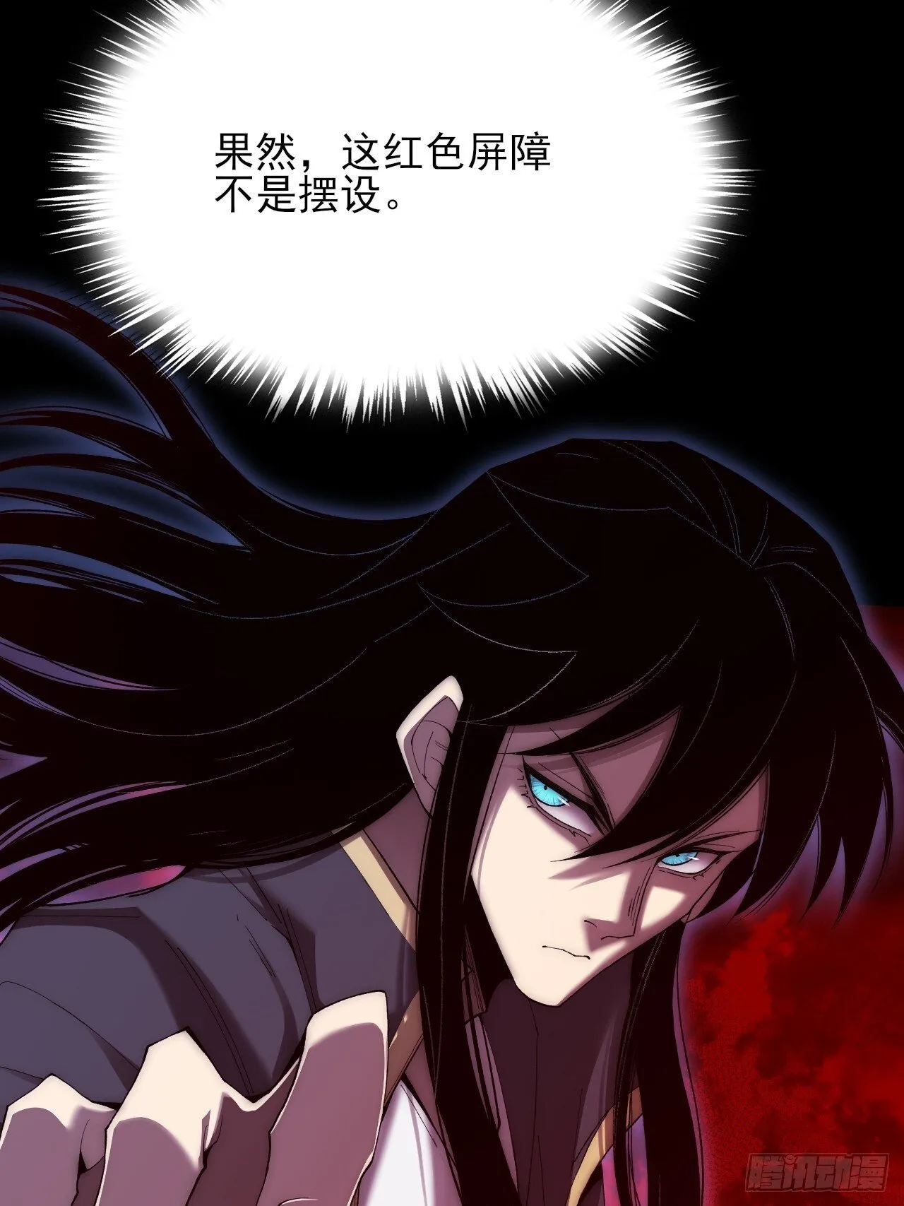 第六十五章 诡仙人 第11页