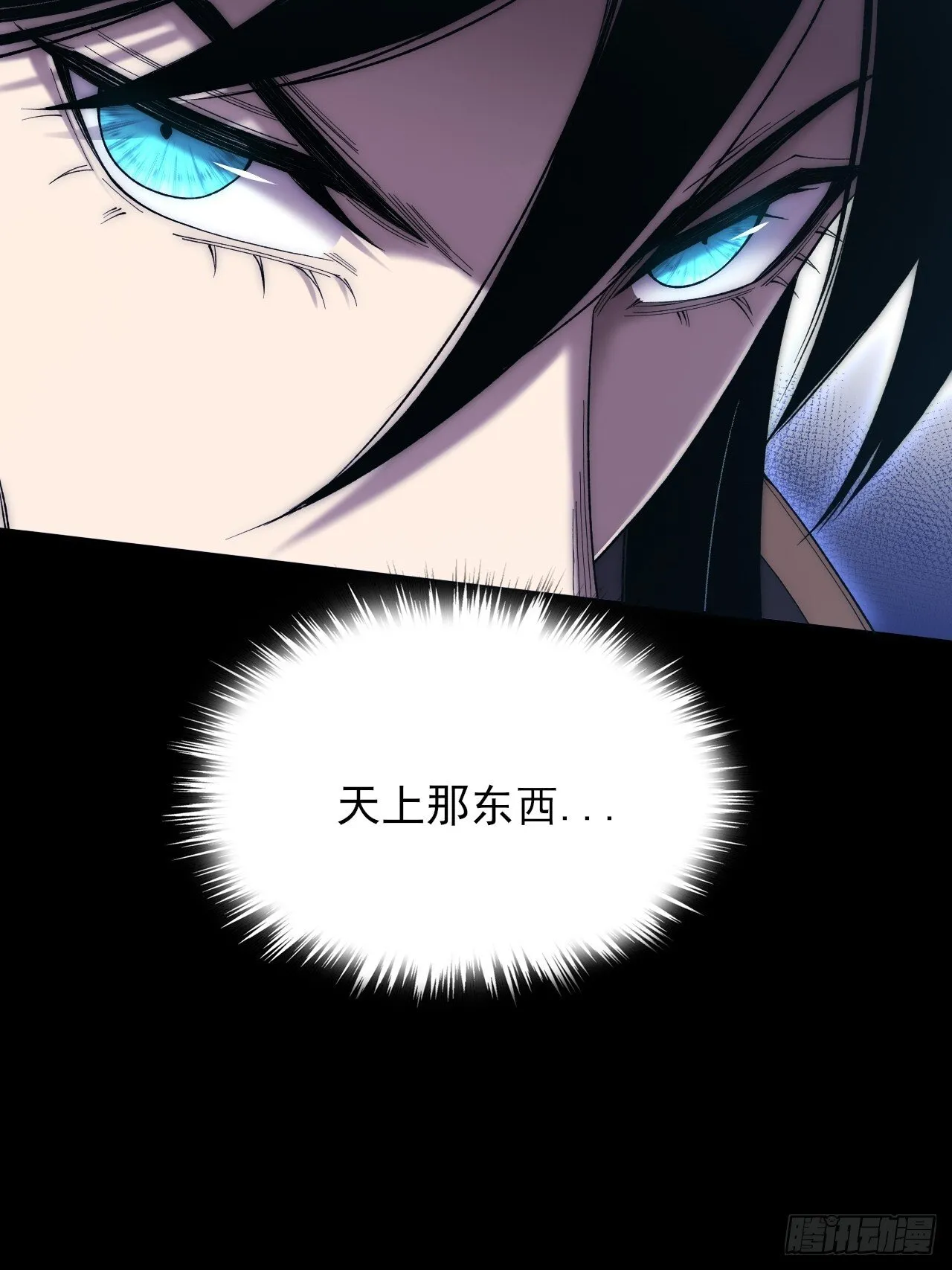 第六十五章 诡仙人 第13页