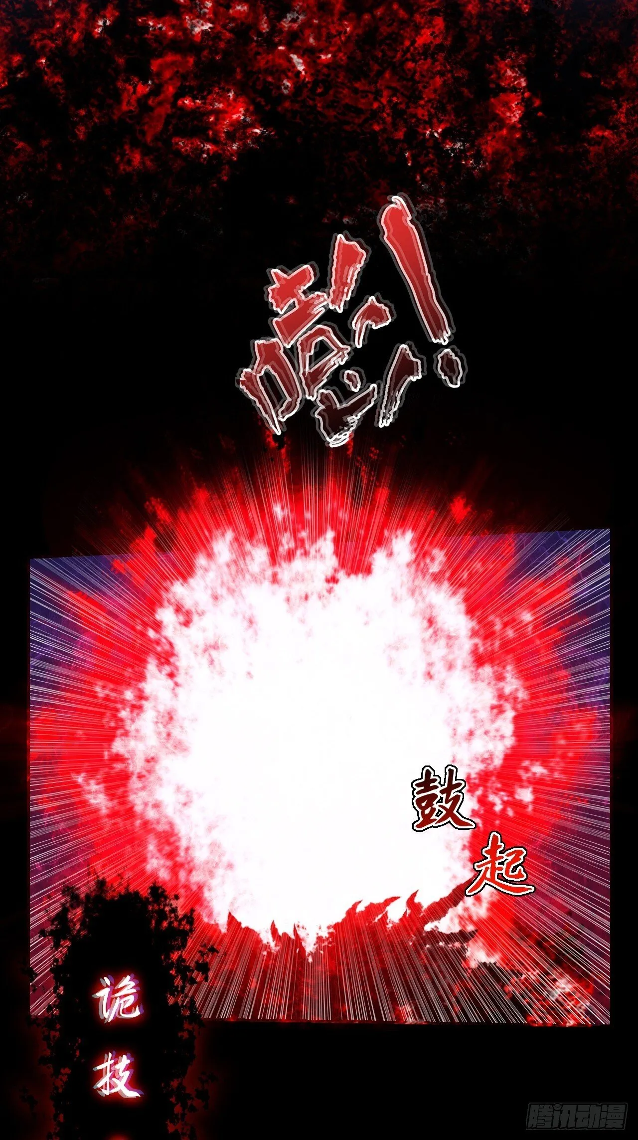 第六十五章 诡仙人 第18页
