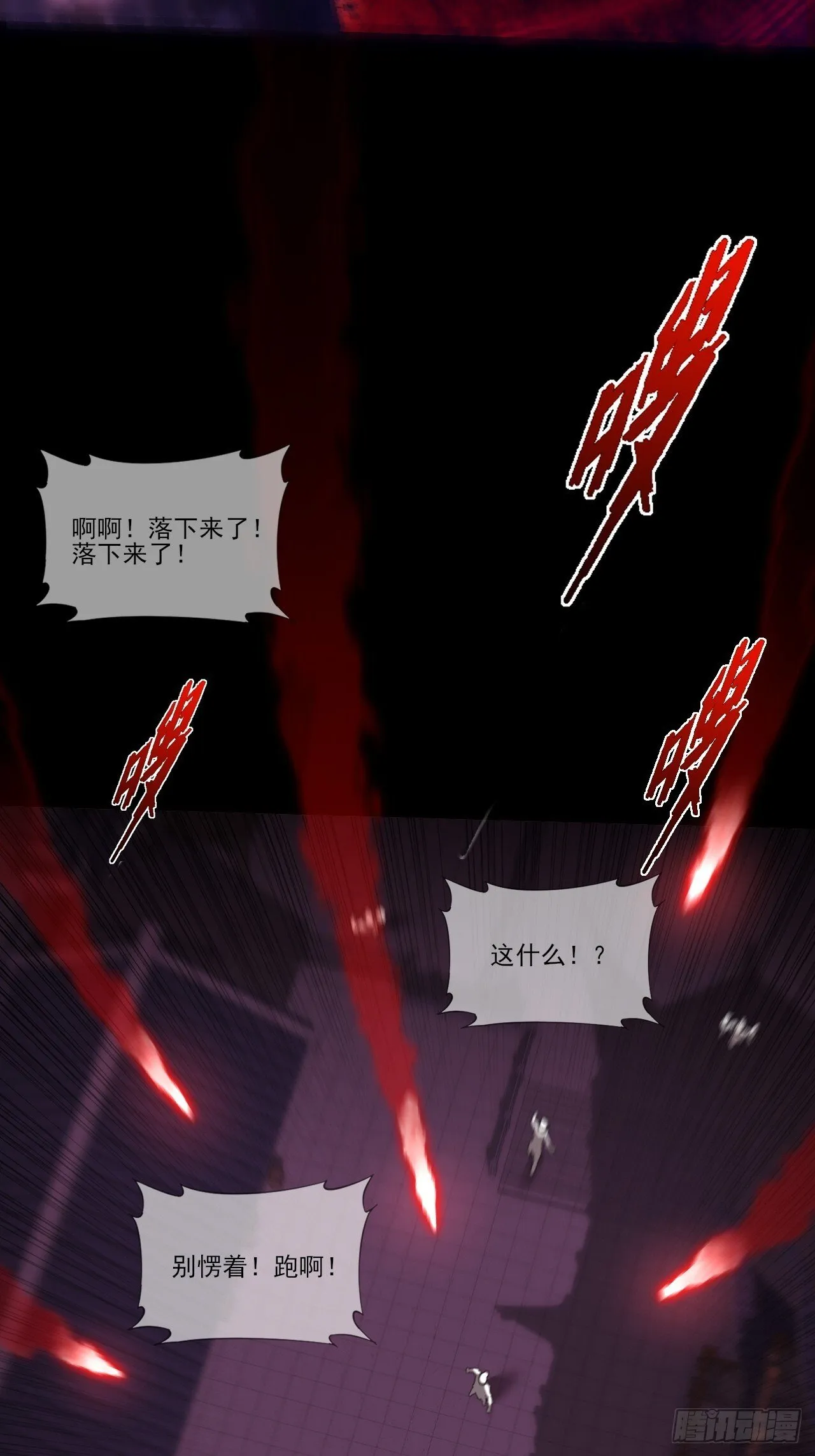 第六十五章 诡仙人 第21页