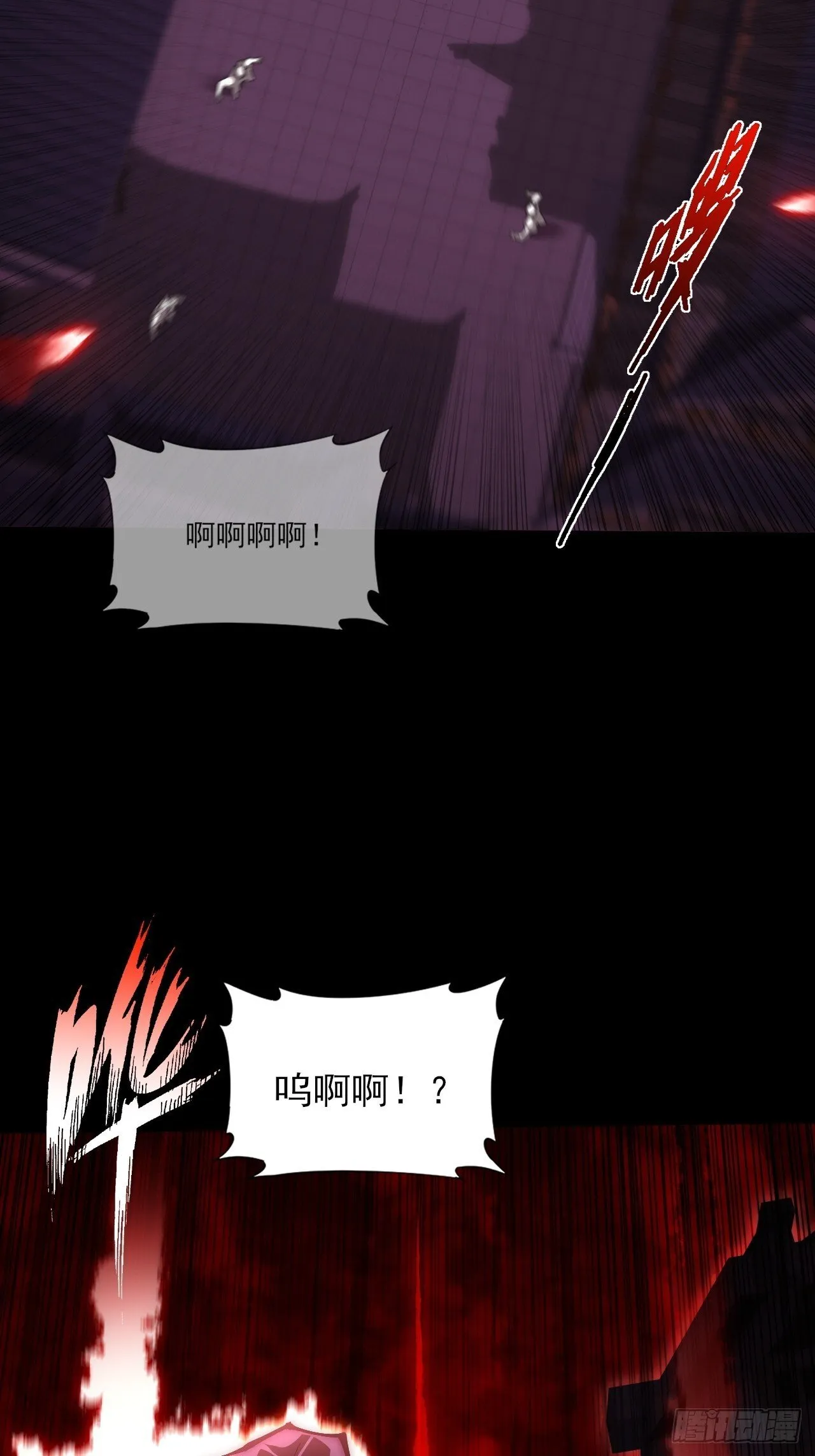 第六十五章 诡仙人 第22页