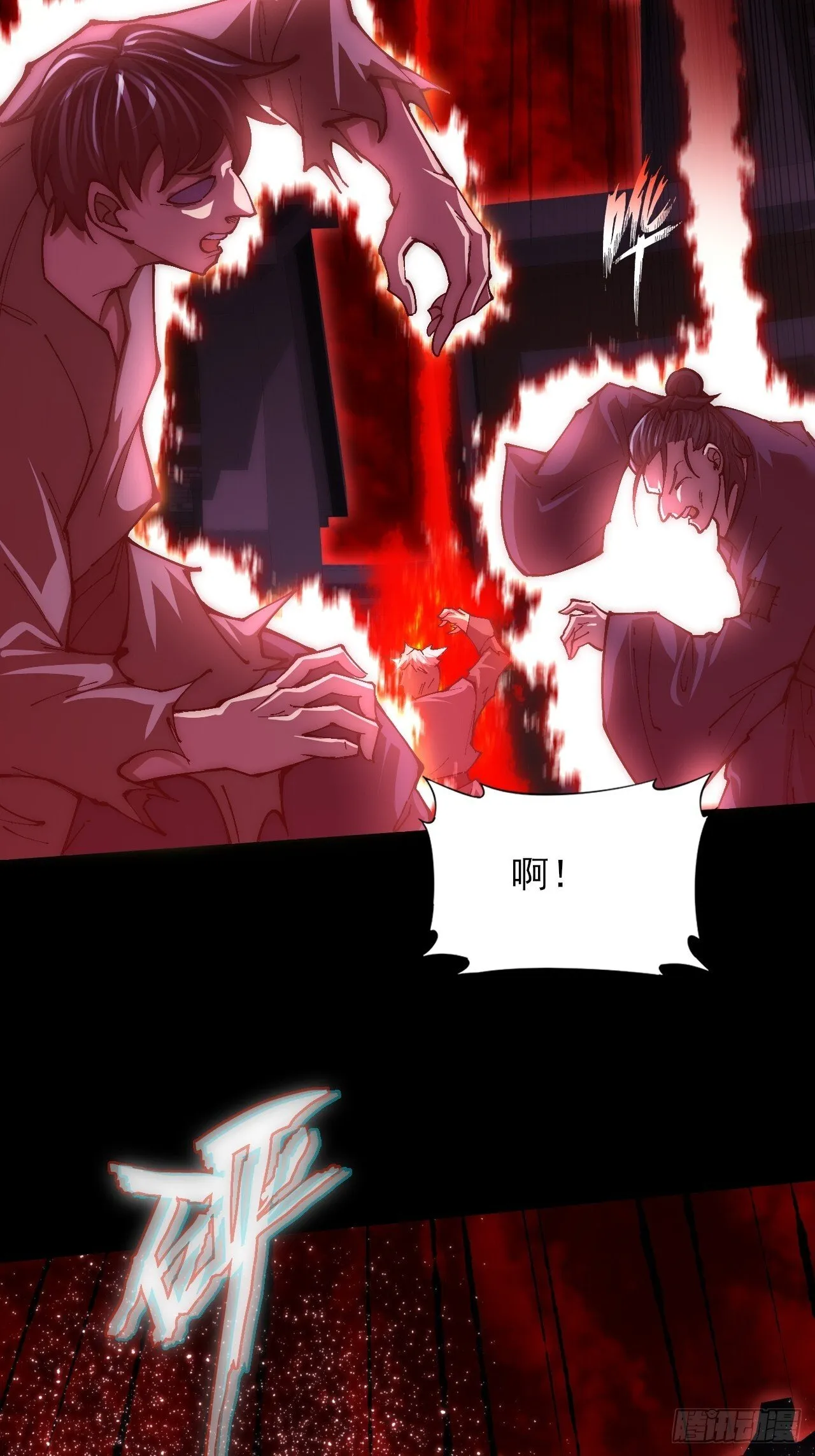 第六十五章 诡仙人 第23页