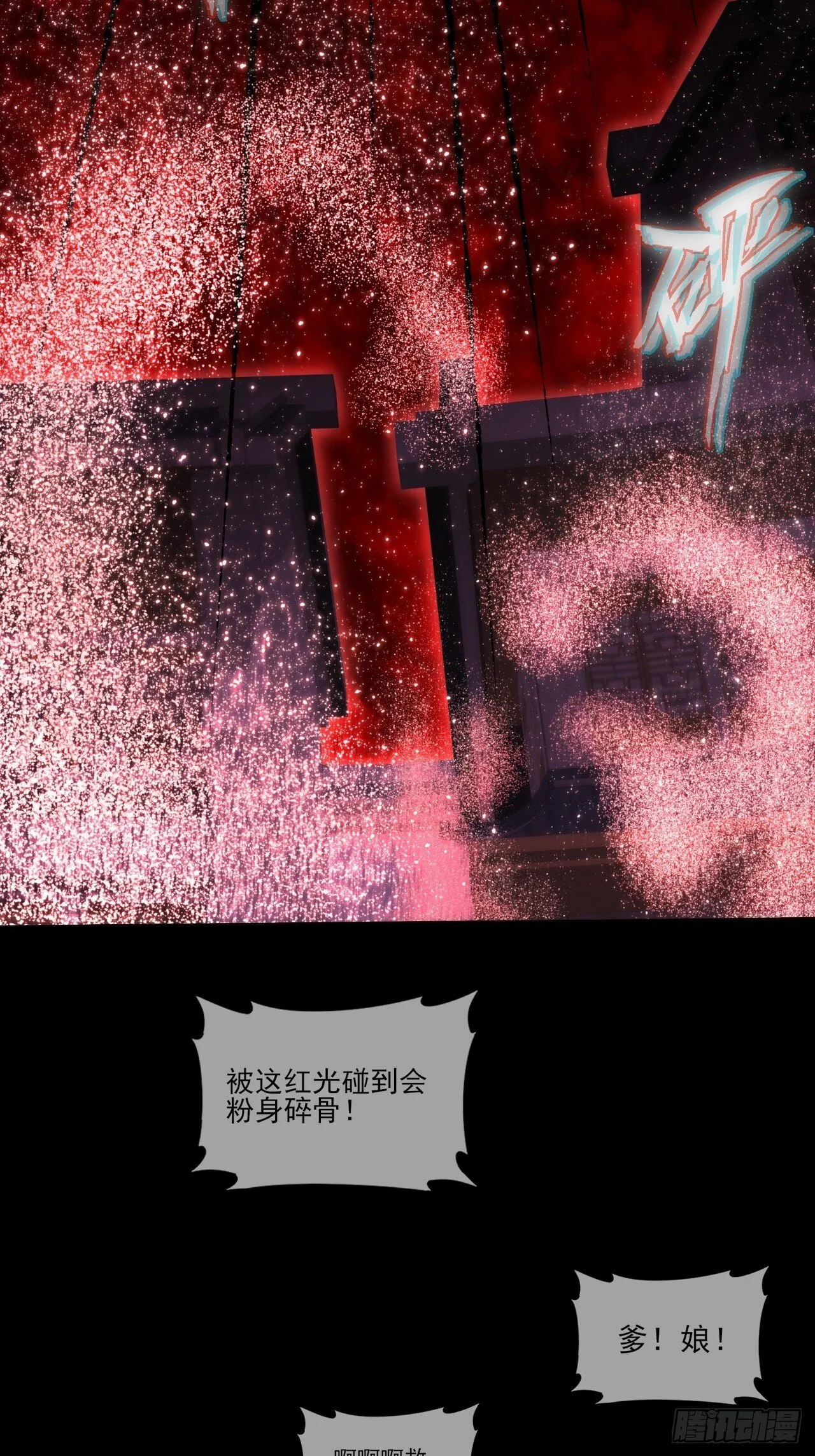 第六十五章 诡仙人 第24页