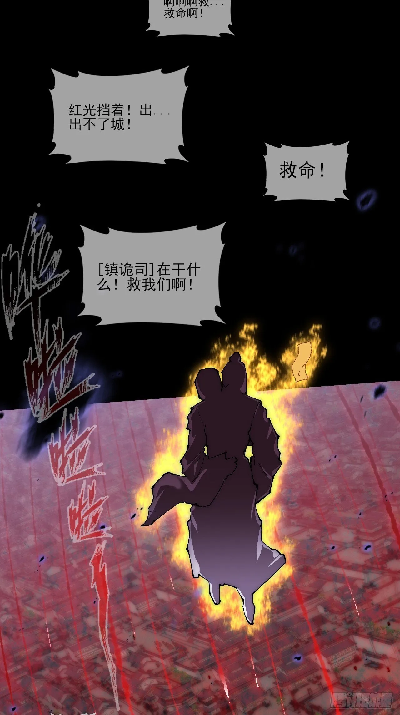 第六十五章 诡仙人 第25页