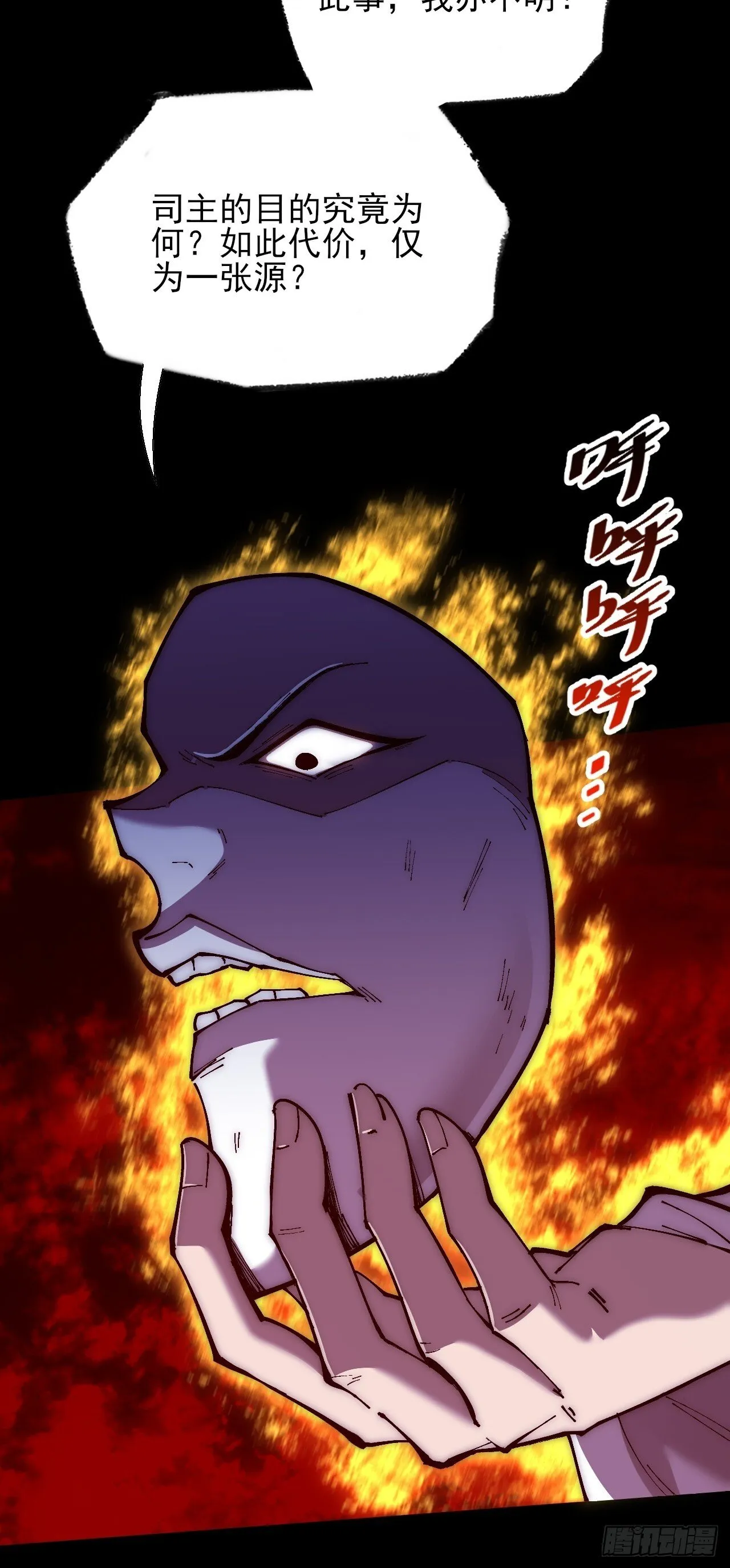 第六十五章 诡仙人 第28页