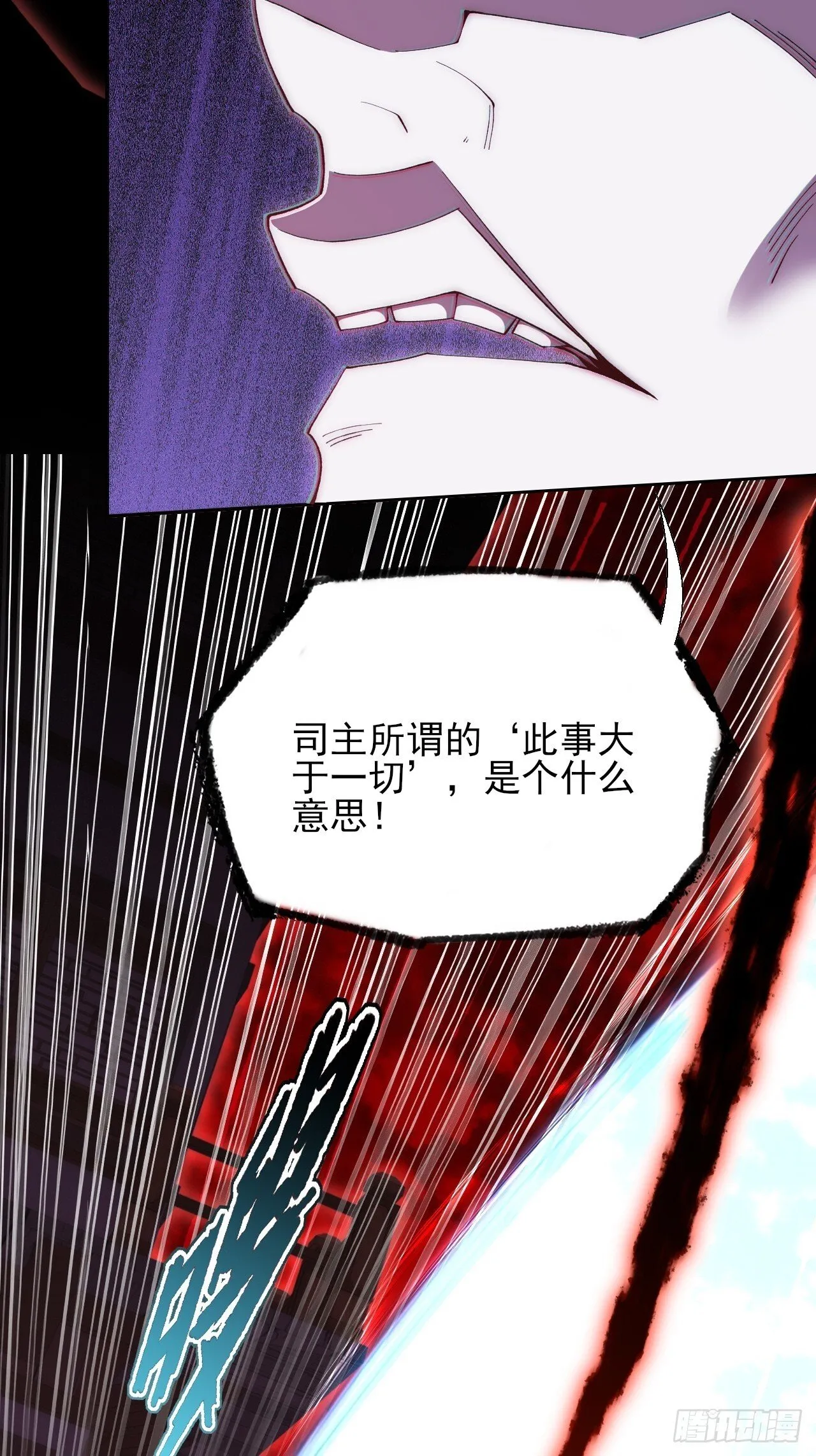 第六十五章 诡仙人 第33页