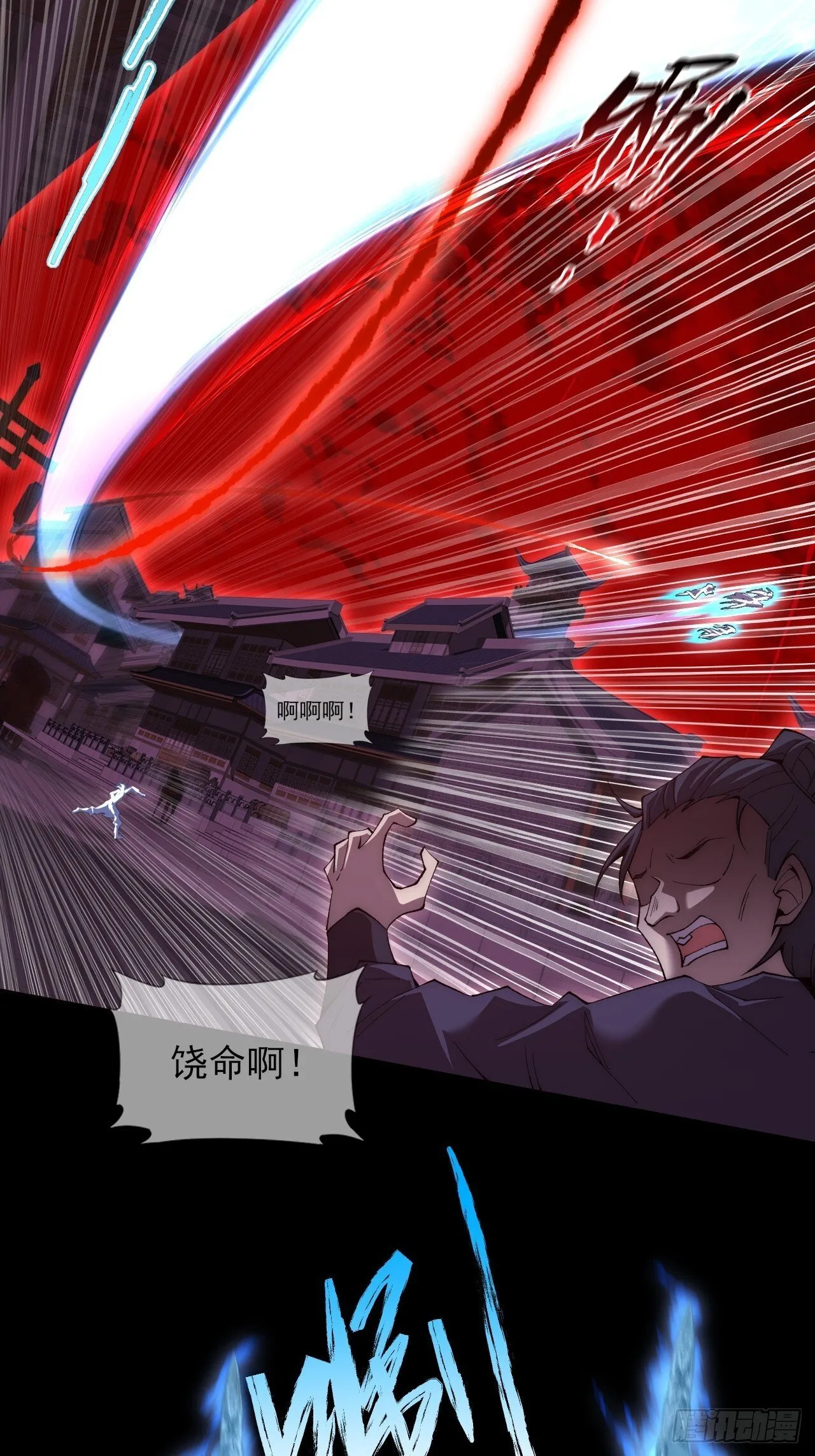第六十五章 诡仙人 第34页