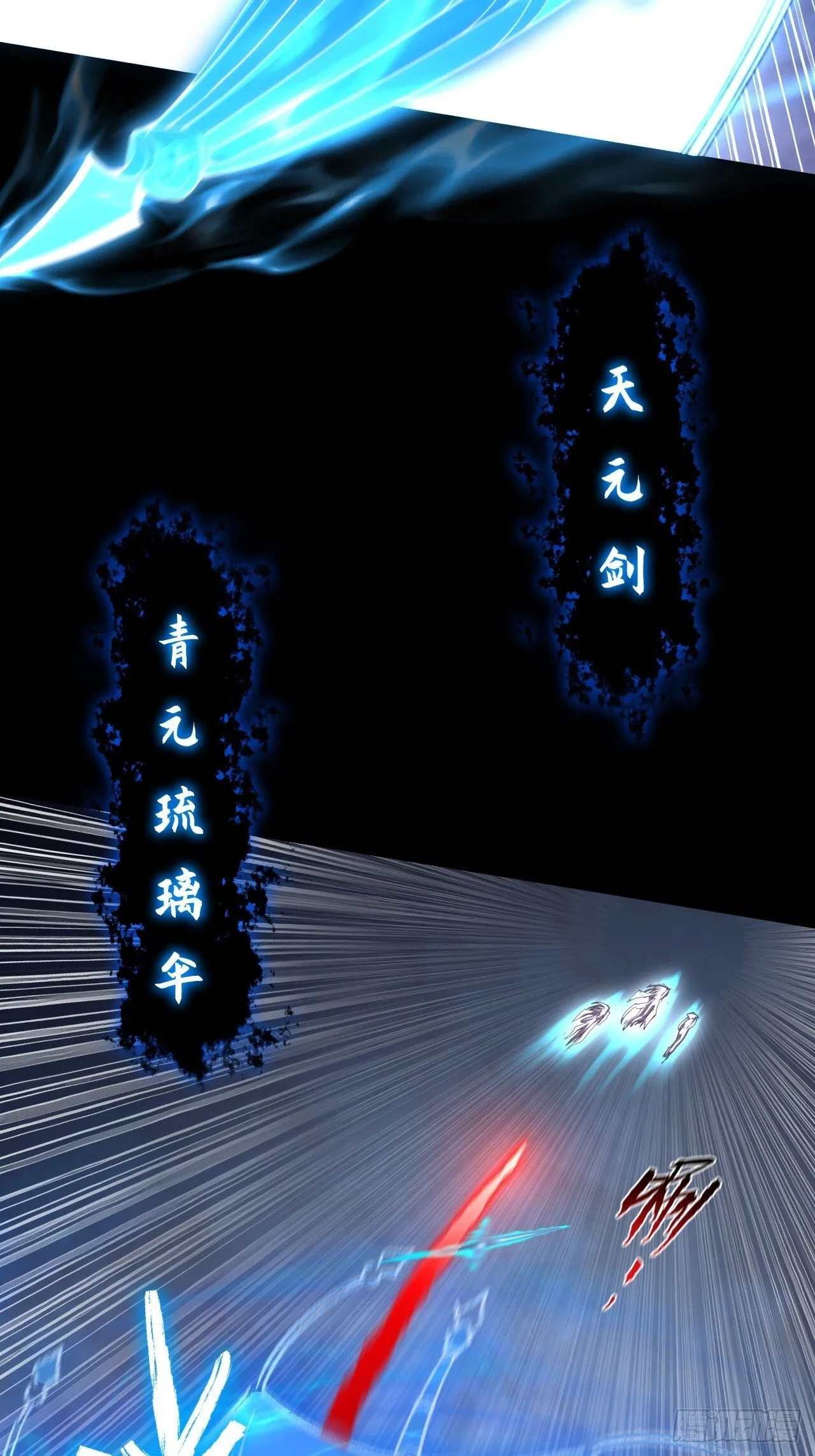 第六十五章 诡仙人 第36页