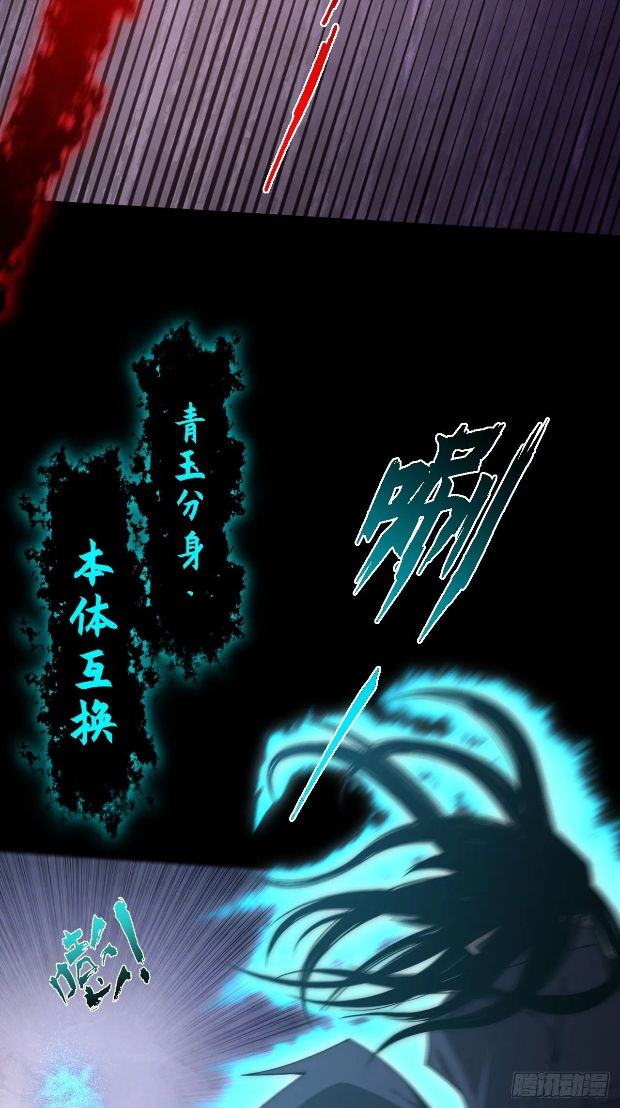 第六十五章 诡仙人 第39页