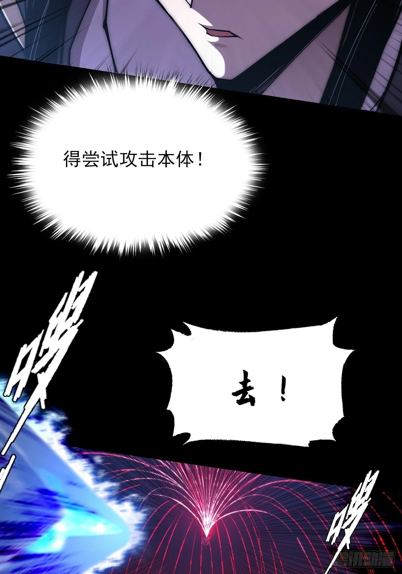第六十五章 诡仙人 第42页