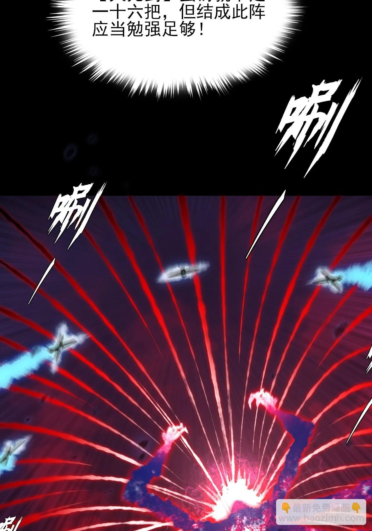 第六十五章 诡仙人 第44页