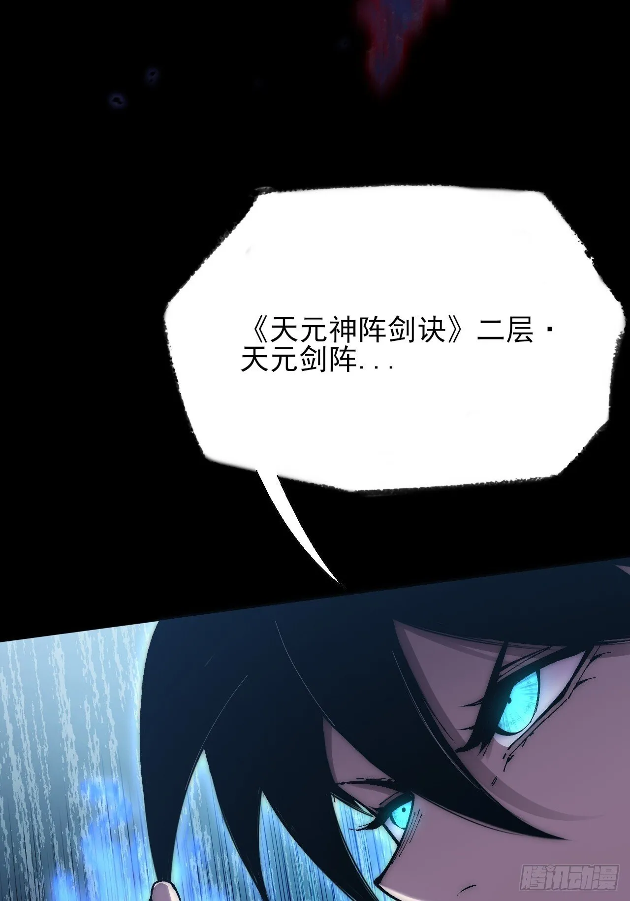 第六十五章 诡仙人 第46页