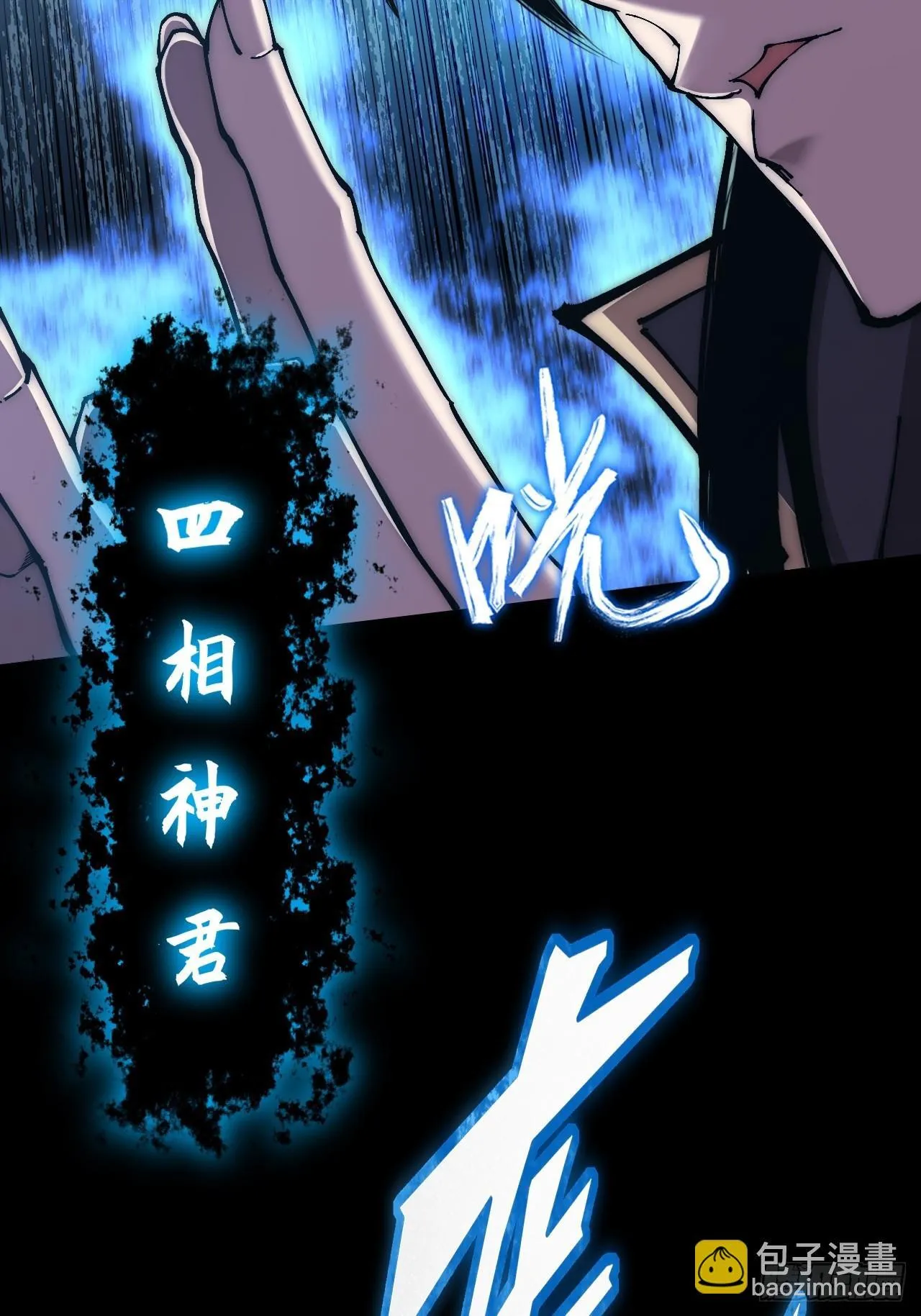 第六十五章 诡仙人 第47页