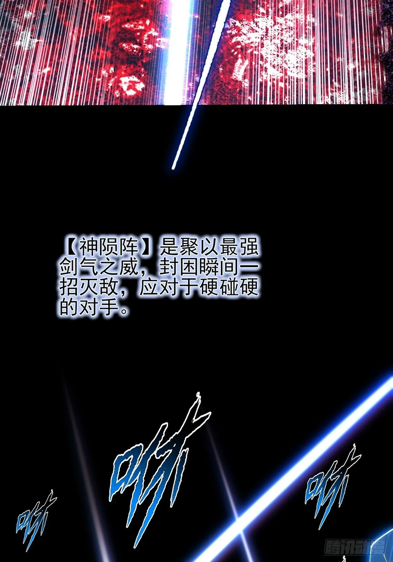 第六十五章 诡仙人 第53页