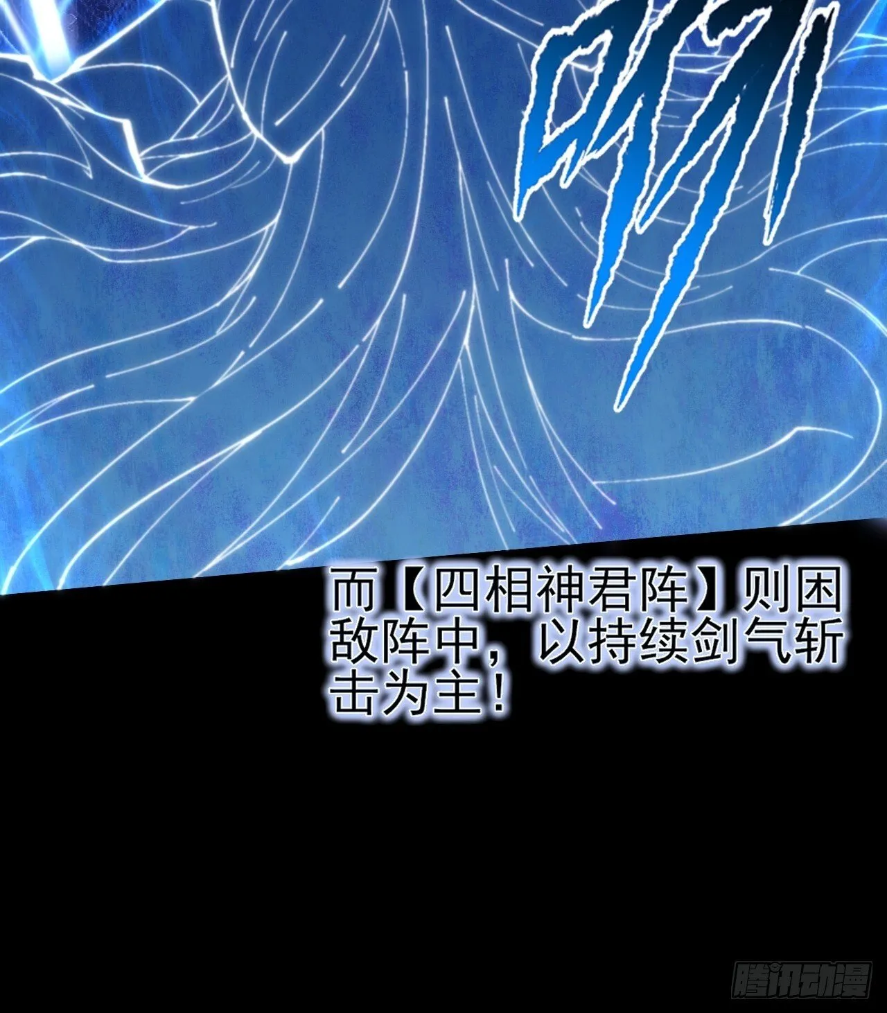 第六十五章 诡仙人 第55页