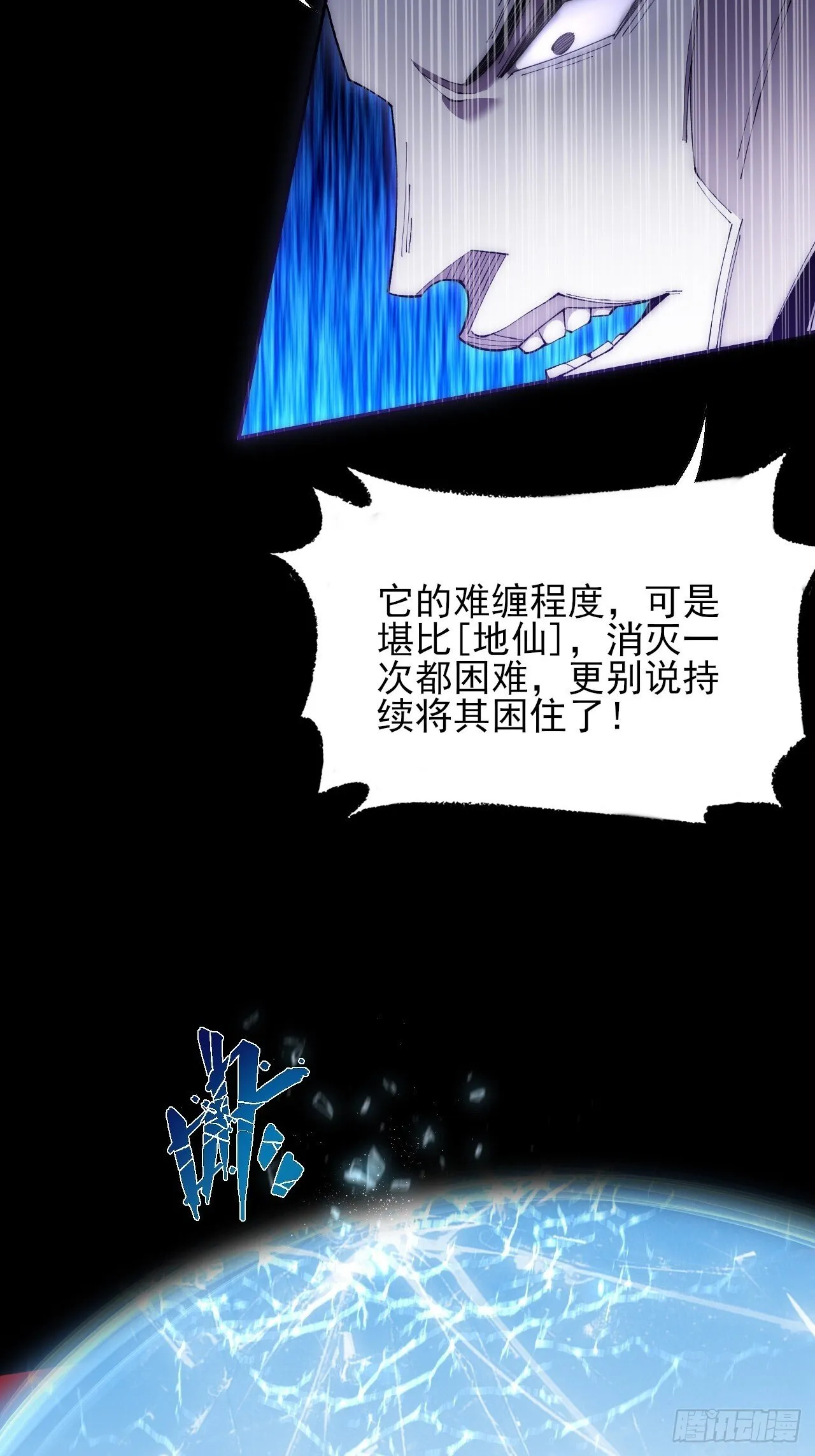 第六十五章 诡仙人 第61页