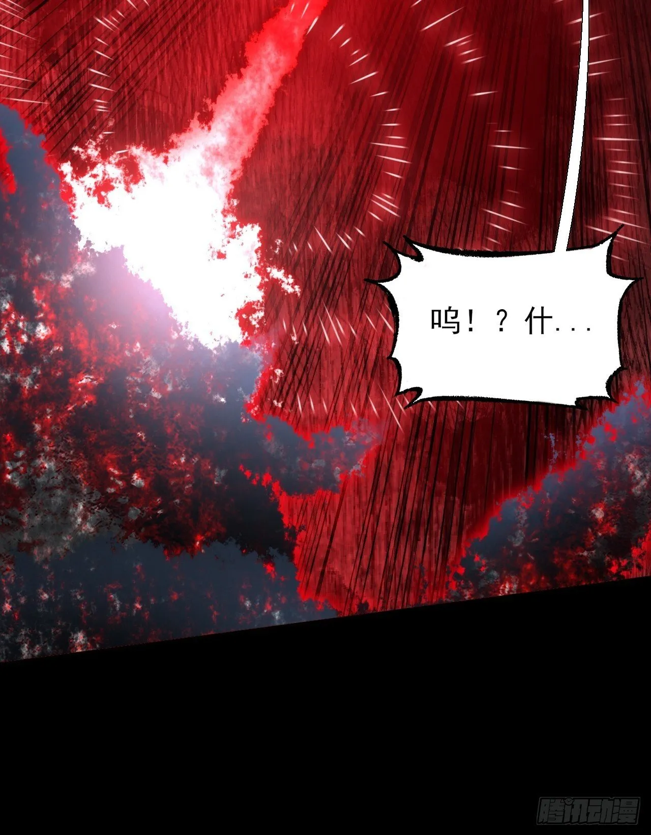 第六十五章 诡仙人 第67页