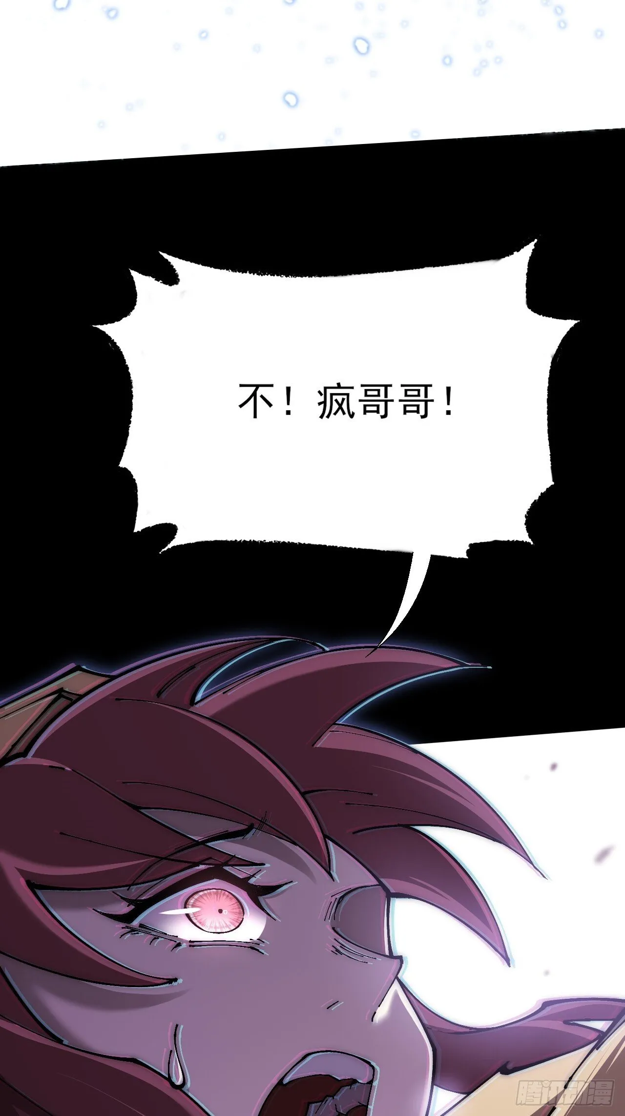第六十五章 诡仙人 第71页