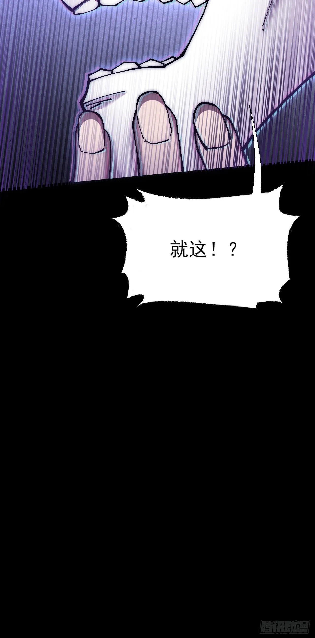 第六十五章 诡仙人 第73页
