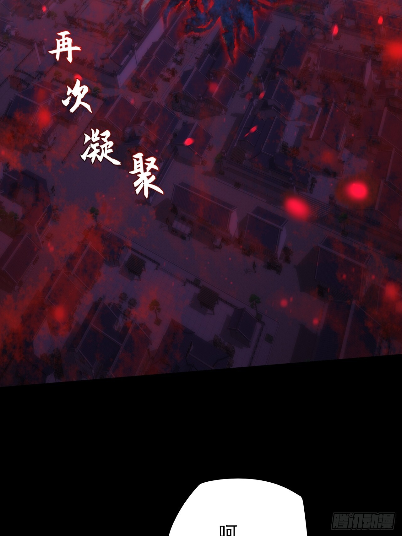 第六十六章 【诡鸦】 第8页
