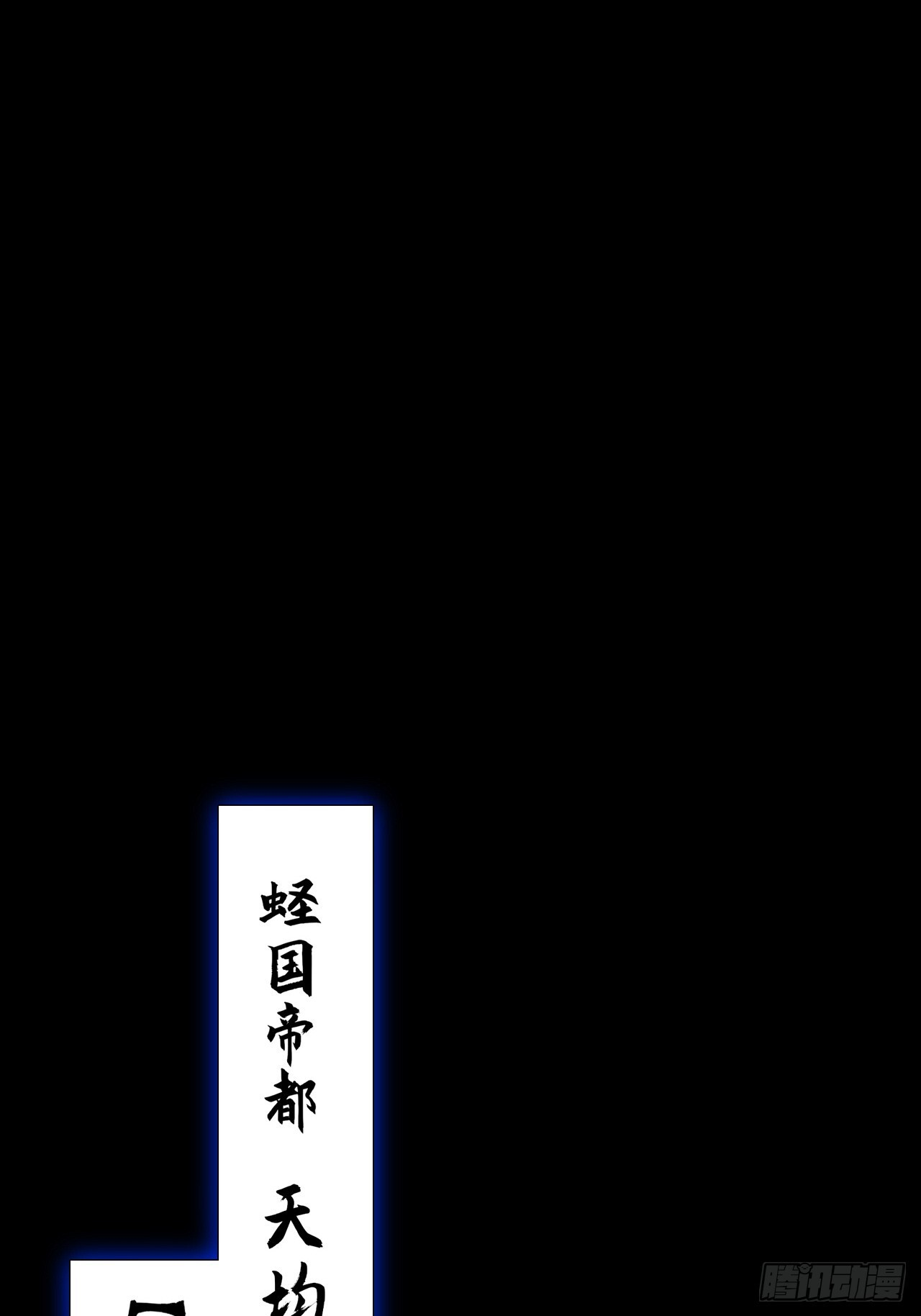 第六十六章 【诡鸦】 第12页