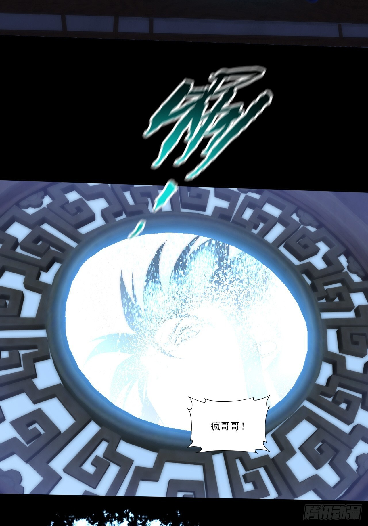 第六十六章 【诡鸦】 第15页