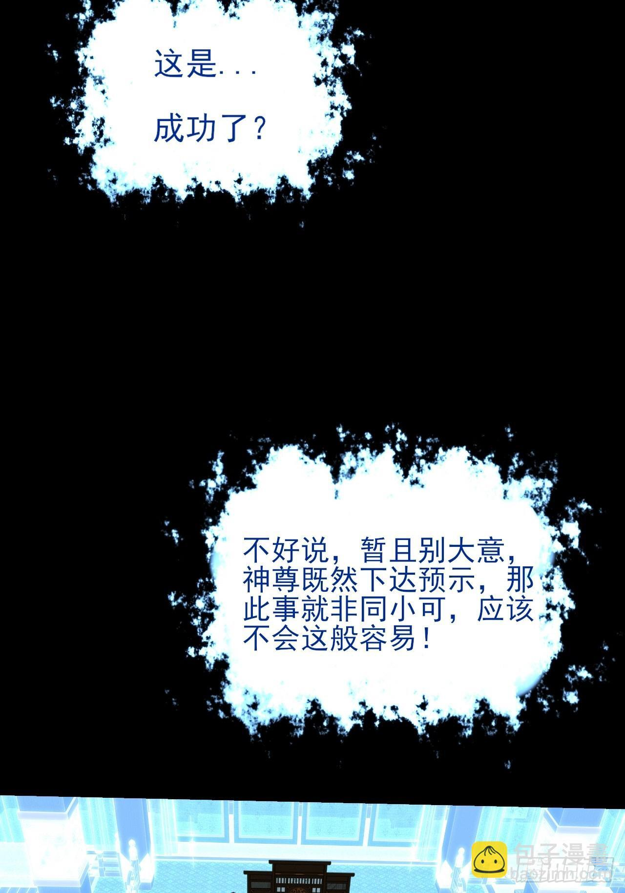 第六十六章 【诡鸦】 第16页
