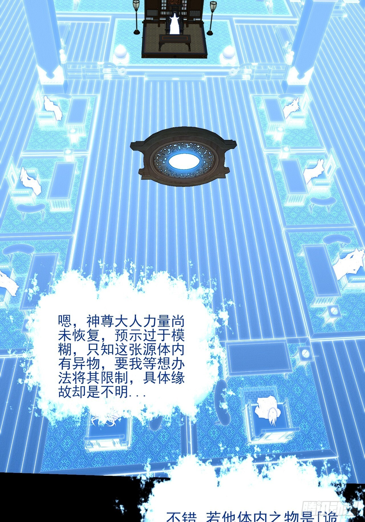 第六十六章 【诡鸦】 第17页