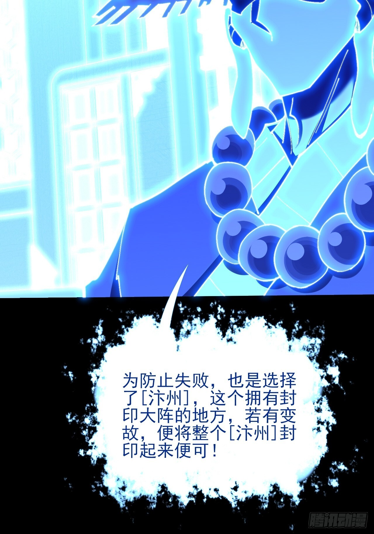 第六十六章 【诡鸦】 第19页