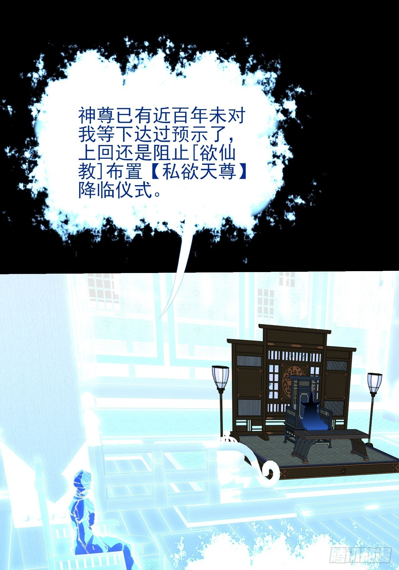 第六十六章 【诡鸦】 第20页