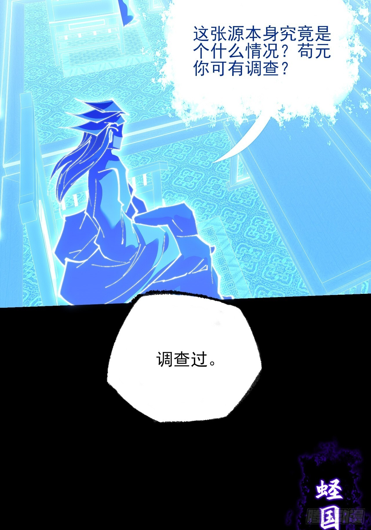 第六十六章 【诡鸦】 第21页