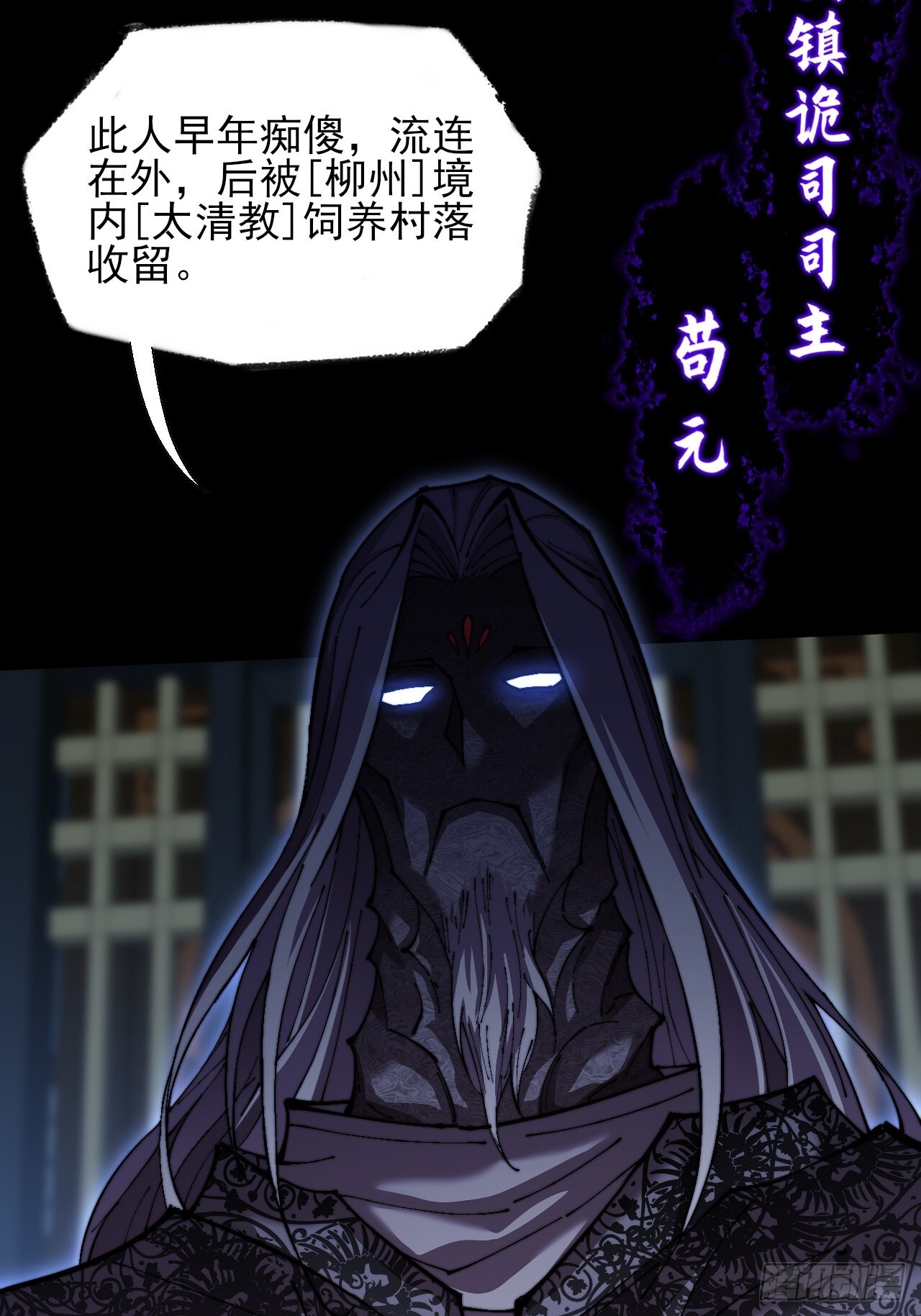 第六十六章 【诡鸦】 第22页