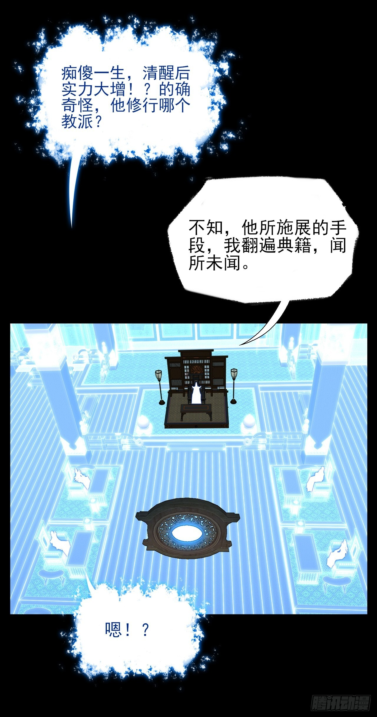 第六十六章 【诡鸦】 第24页