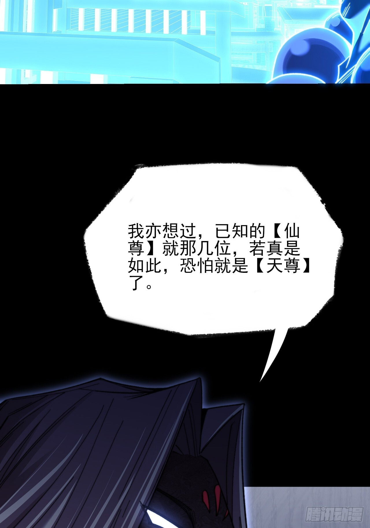 第六十六章 【诡鸦】 第26页