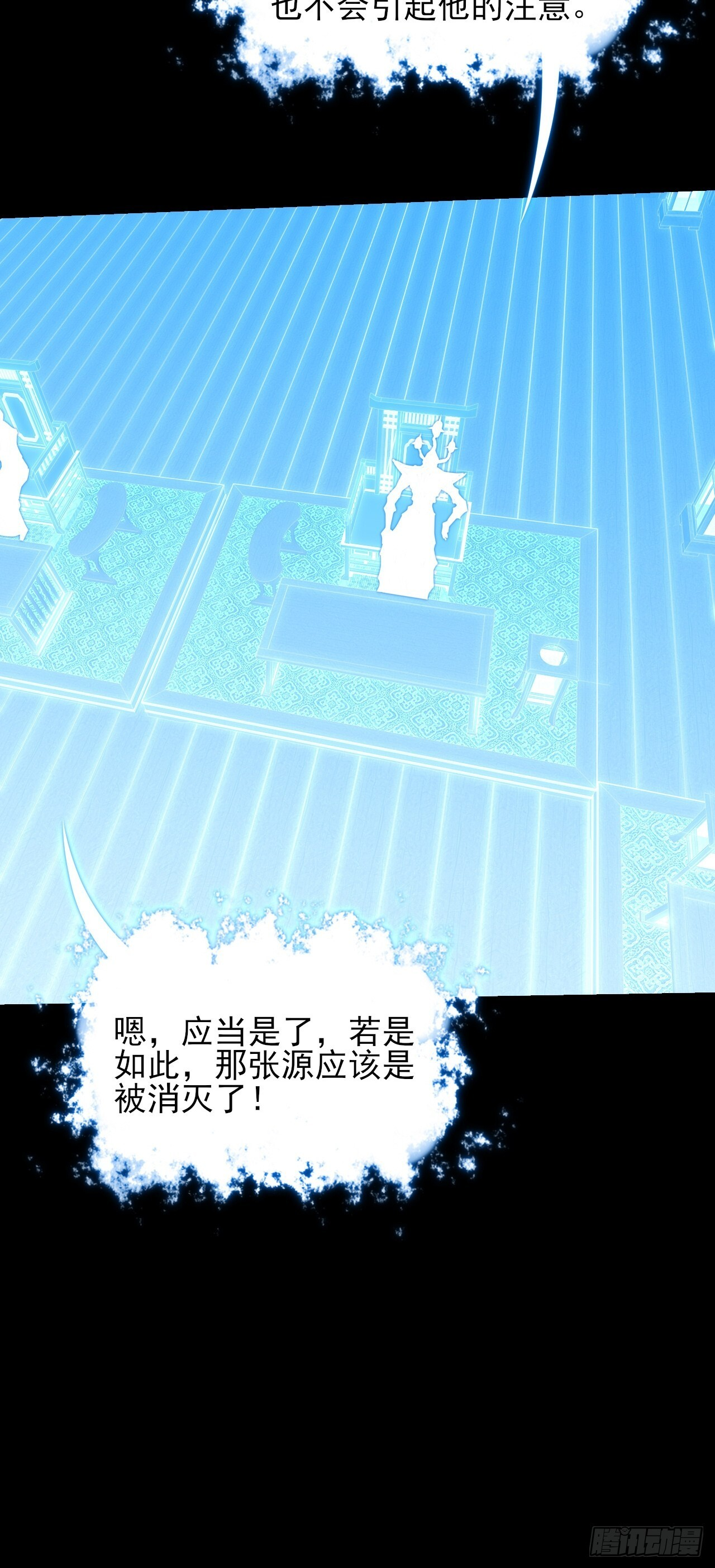 第六十六章 【诡鸦】 第28页