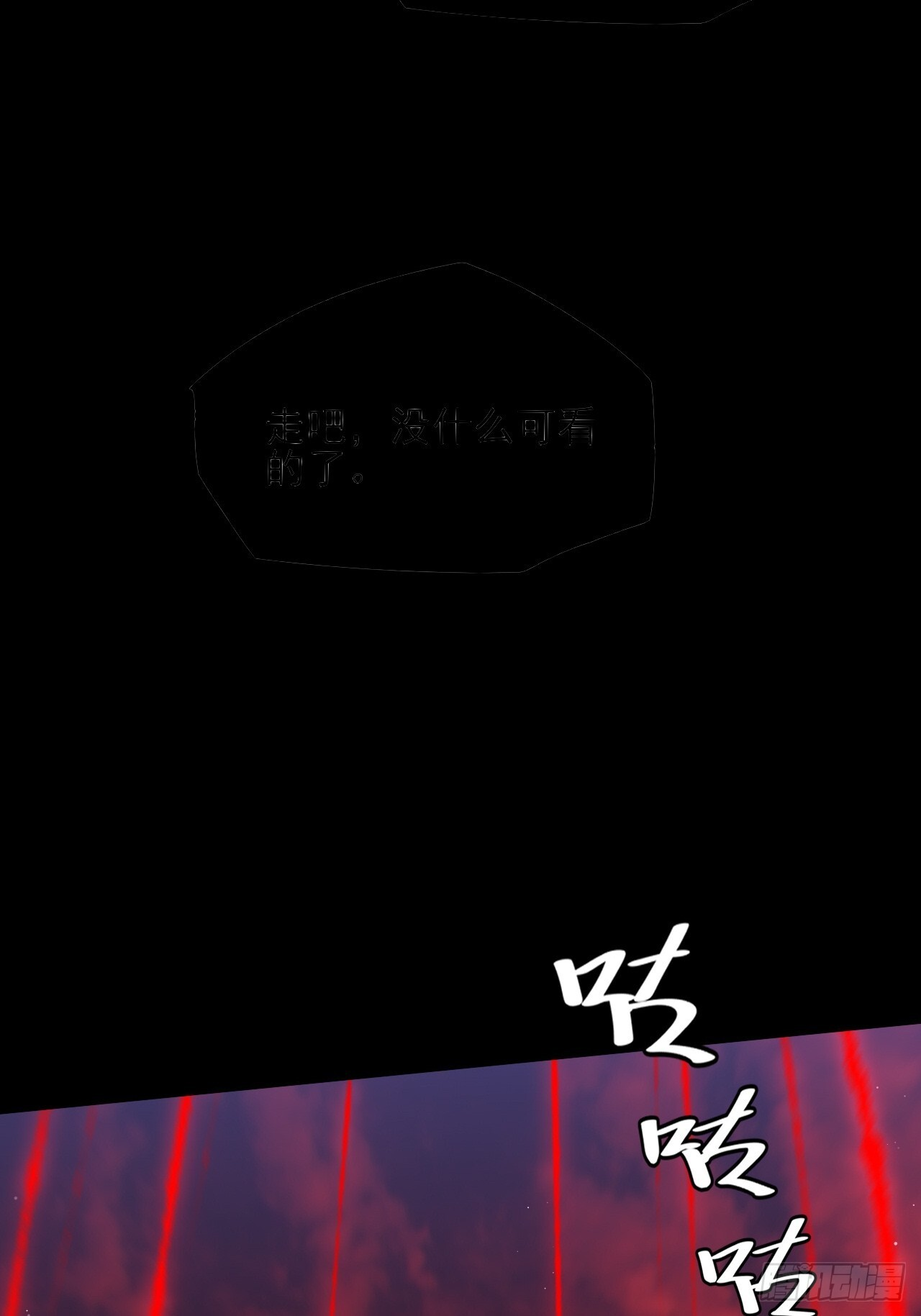 第六十六章 【诡鸦】 第29页