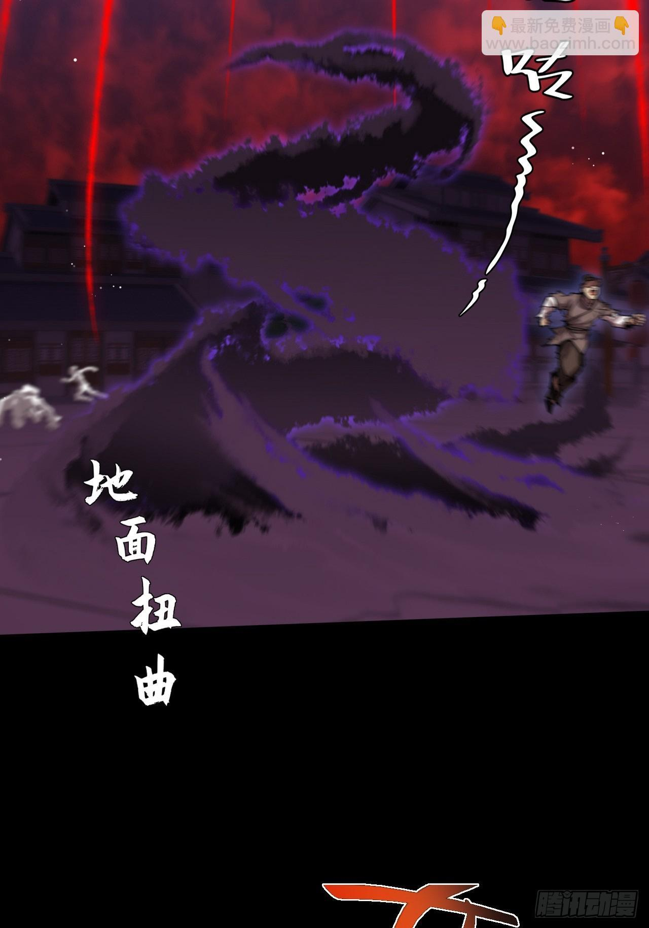 第六十六章 【诡鸦】 第30页