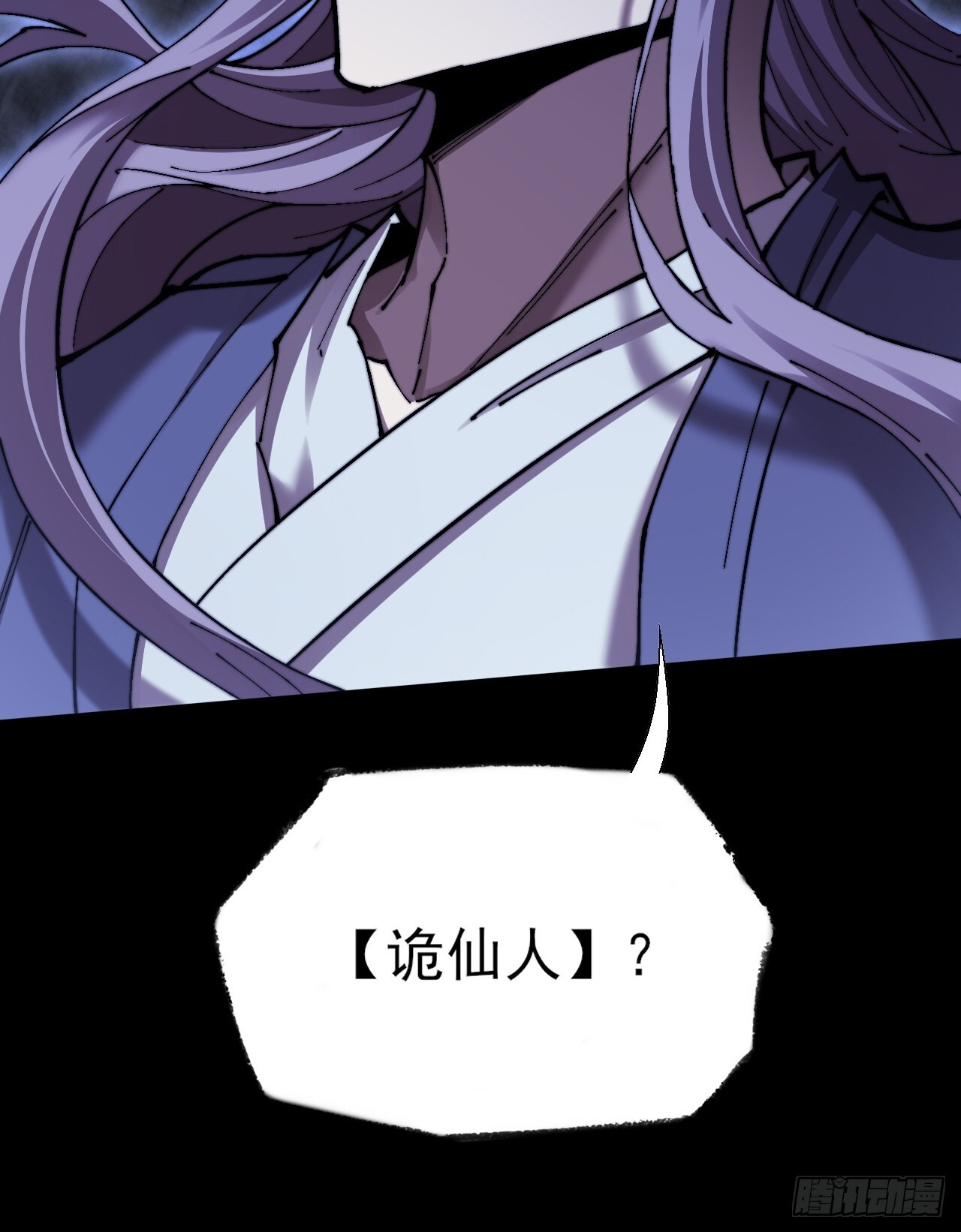 第六十六章 【诡鸦】 第38页