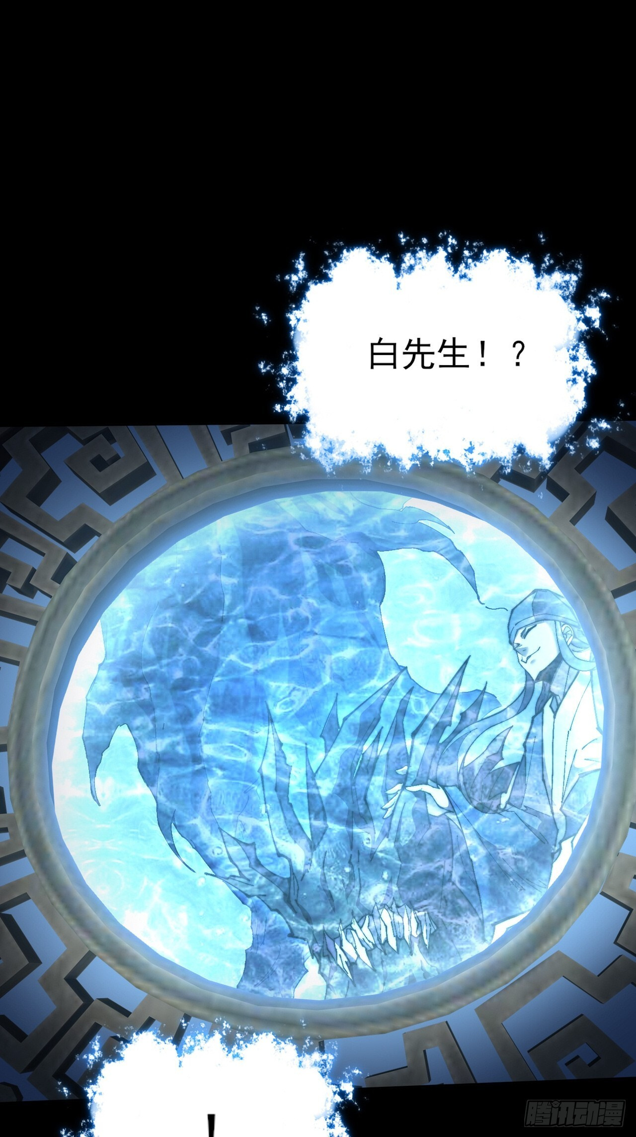 第六十六章 【诡鸦】 第39页