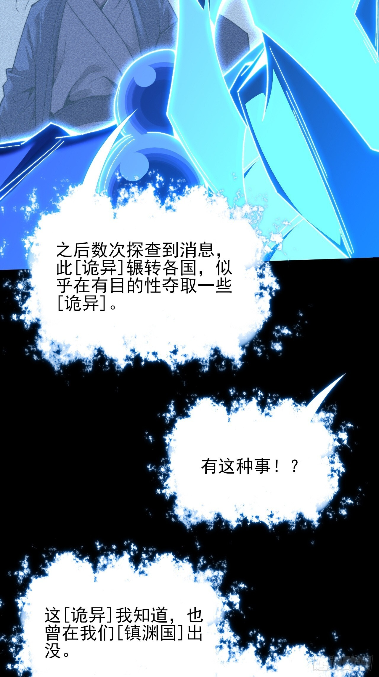 第六十六章 【诡鸦】 第42页