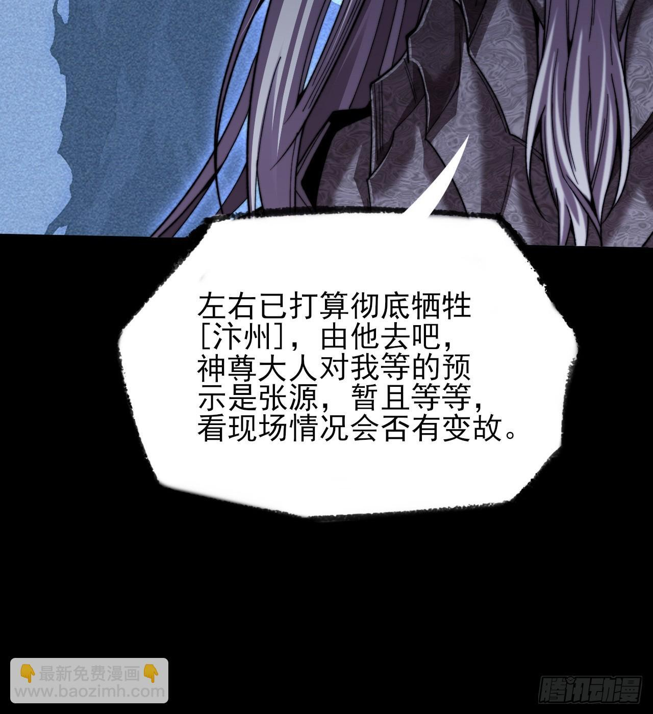 第六十六章 【诡鸦】 第45页