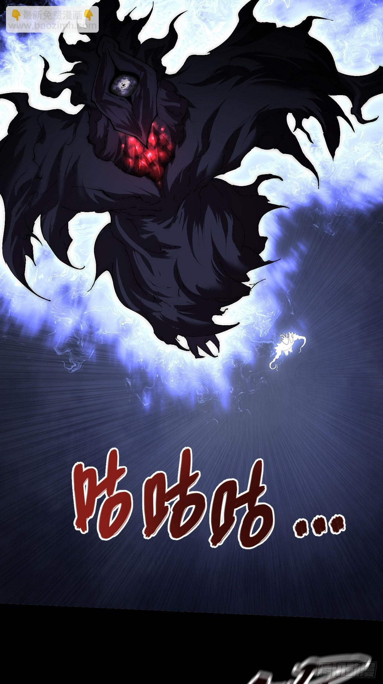 第六十六章 【诡鸦】 第48页
