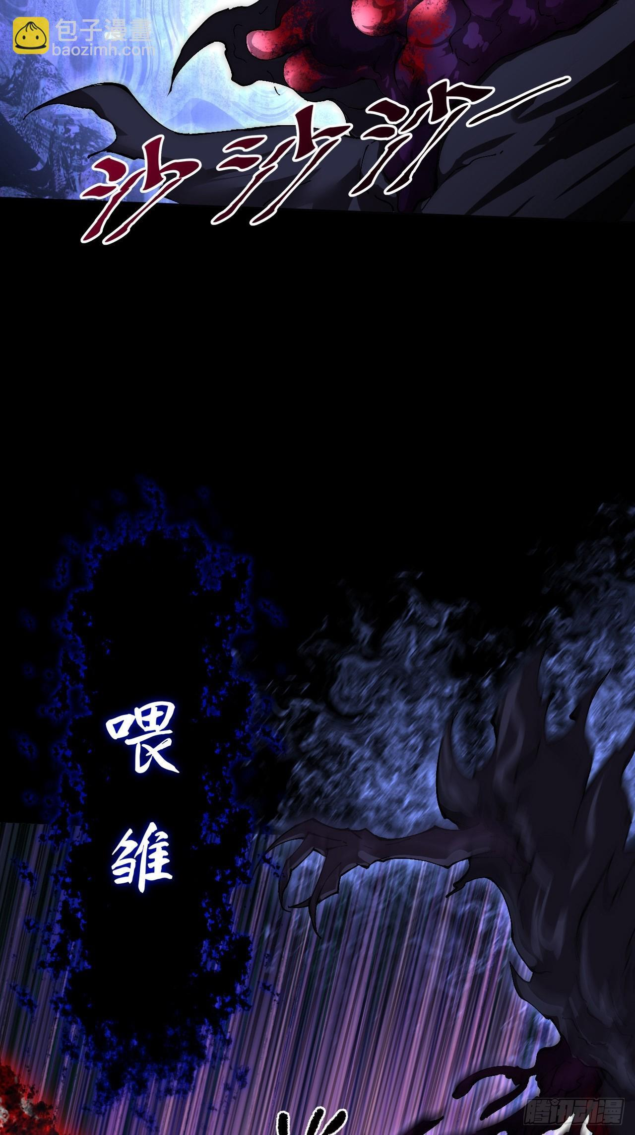 第六十六章 【诡鸦】 第51页