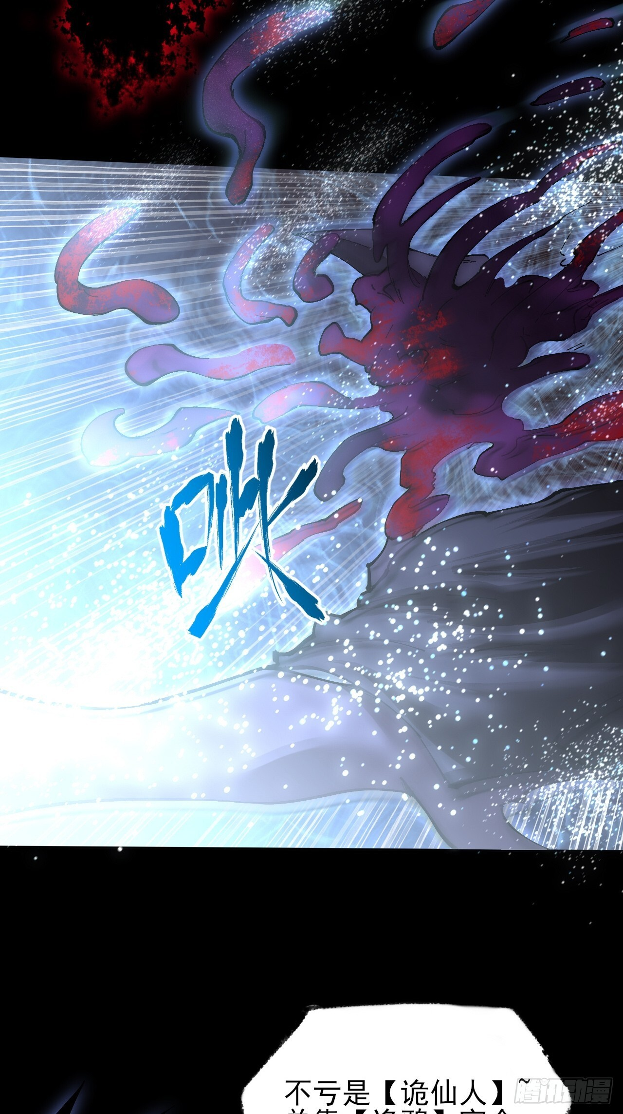 第六十六章 【诡鸦】 第55页