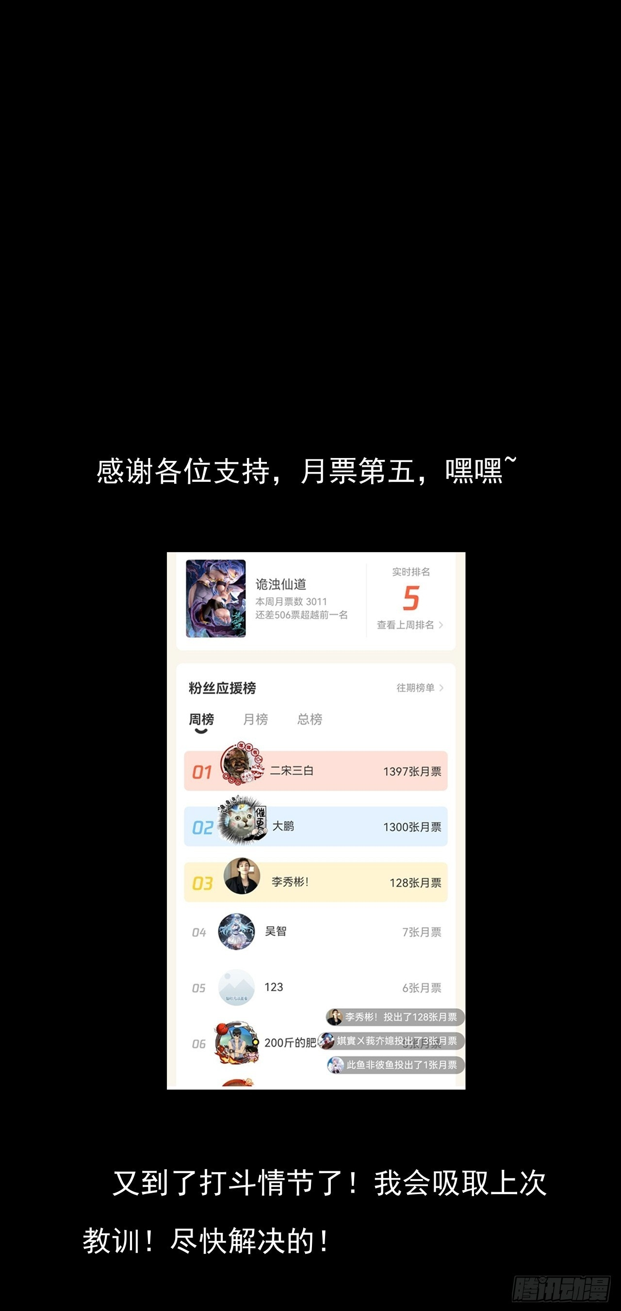 第六十六章 【诡鸦】 第60页