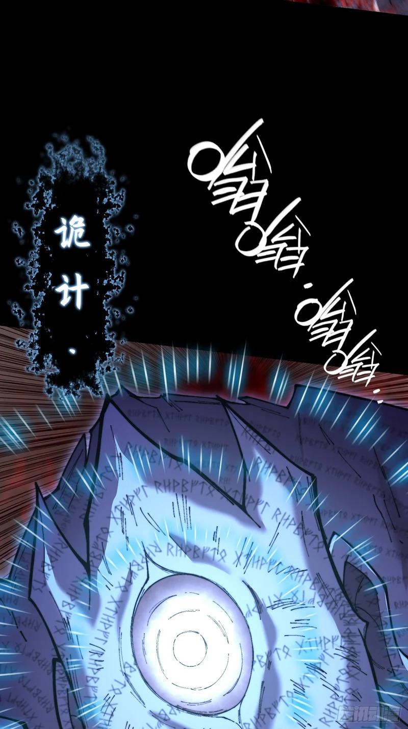 第六十七话 诡力 第6页